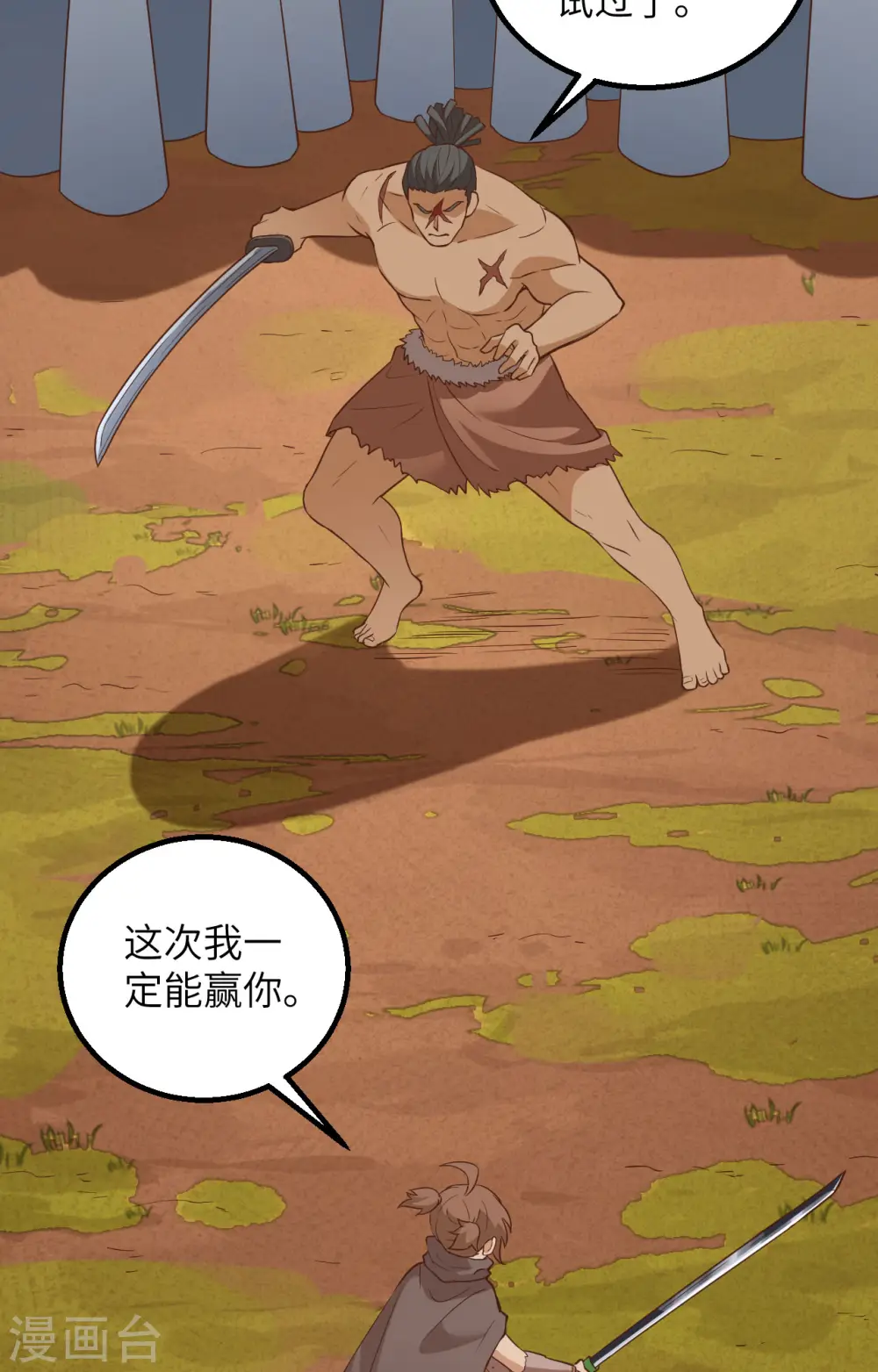 第96话 第4页