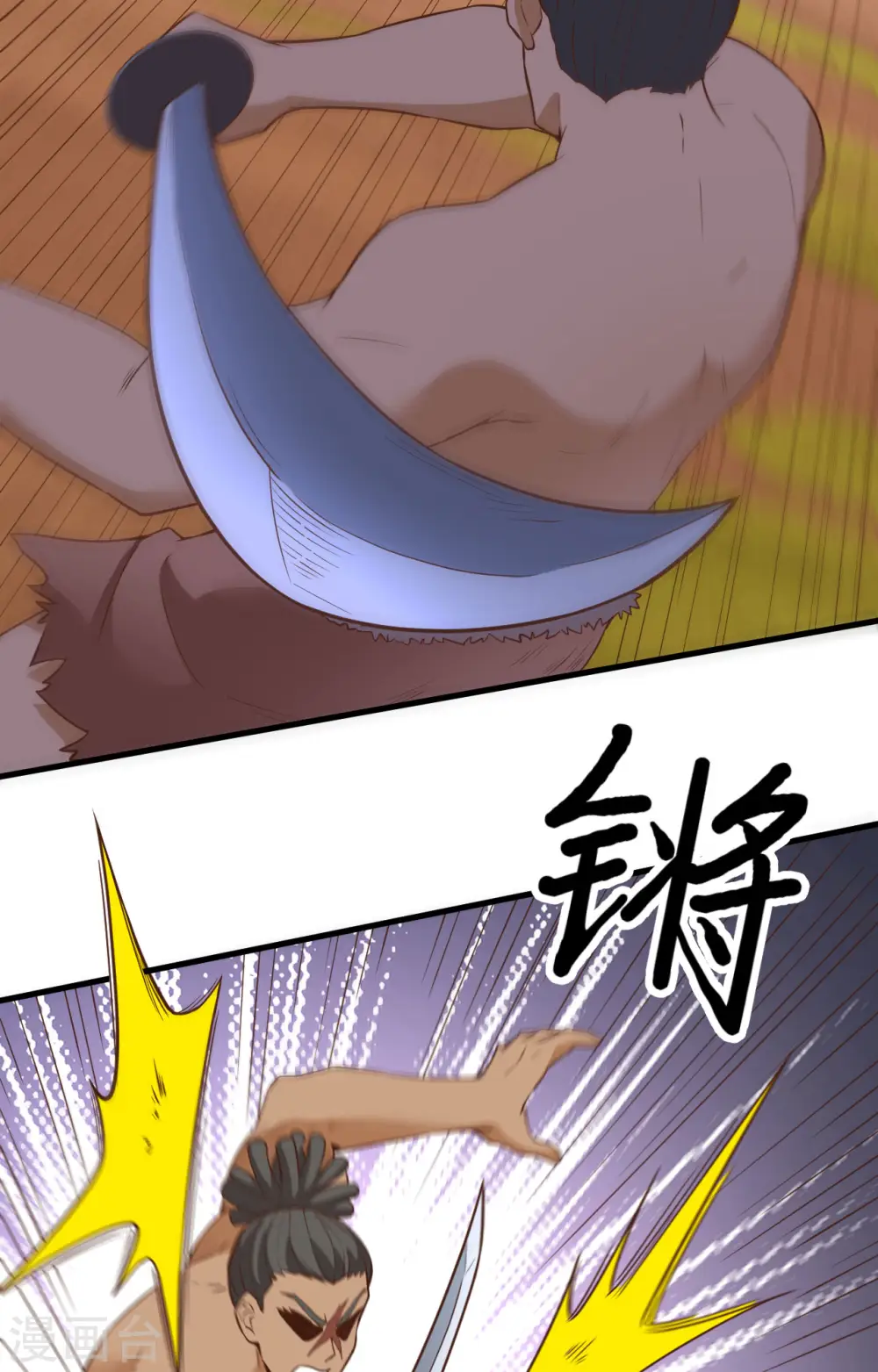 第96话 第6页