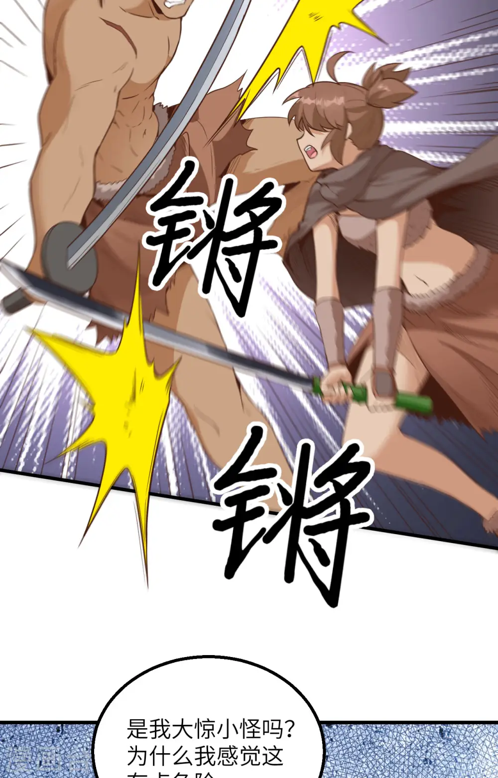 第96话 第7页
