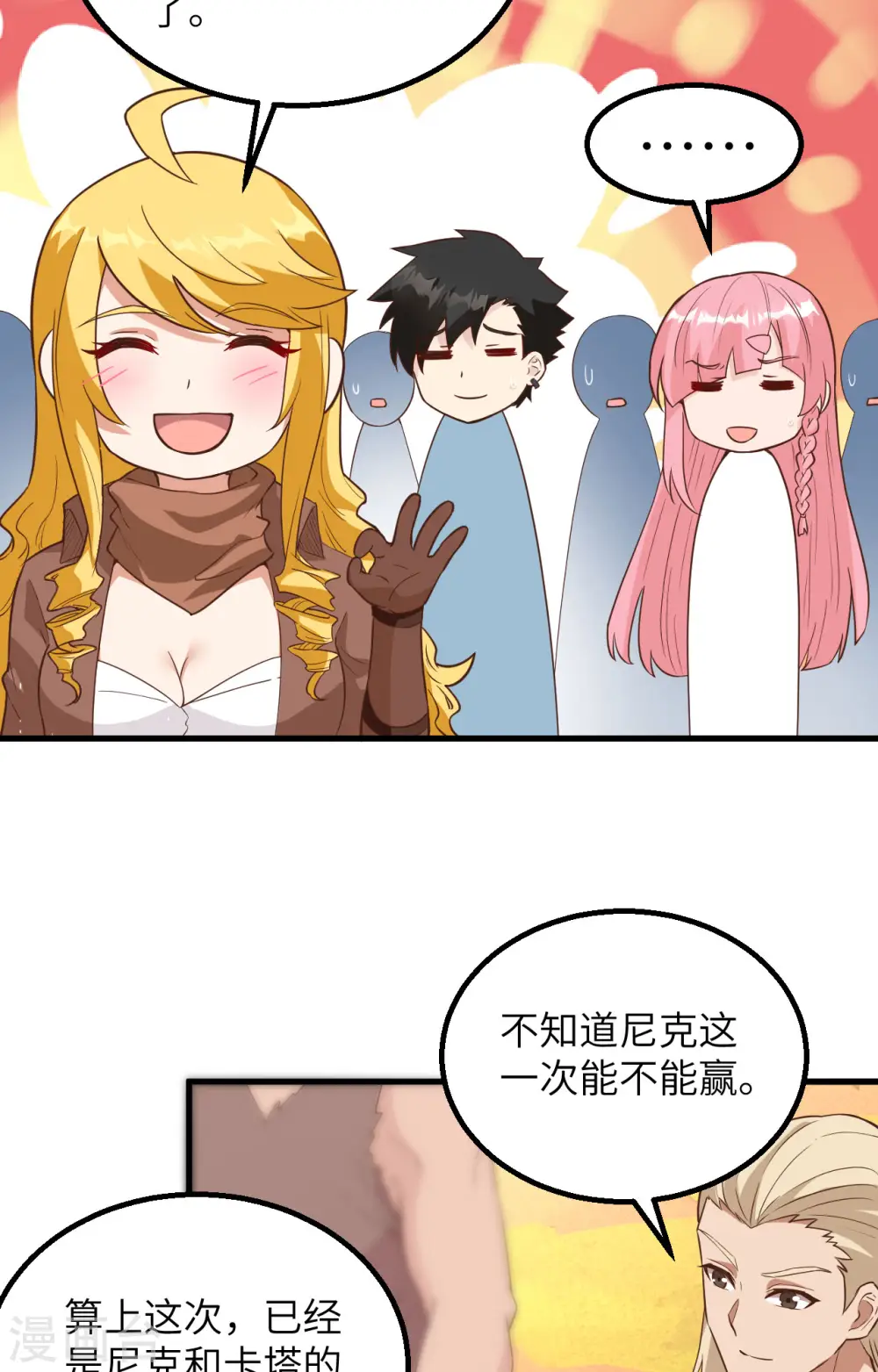 第96话 第9页