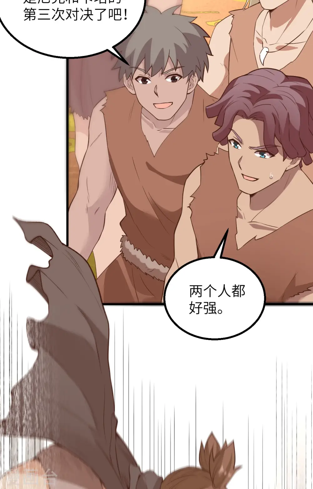 第96话 第10页
