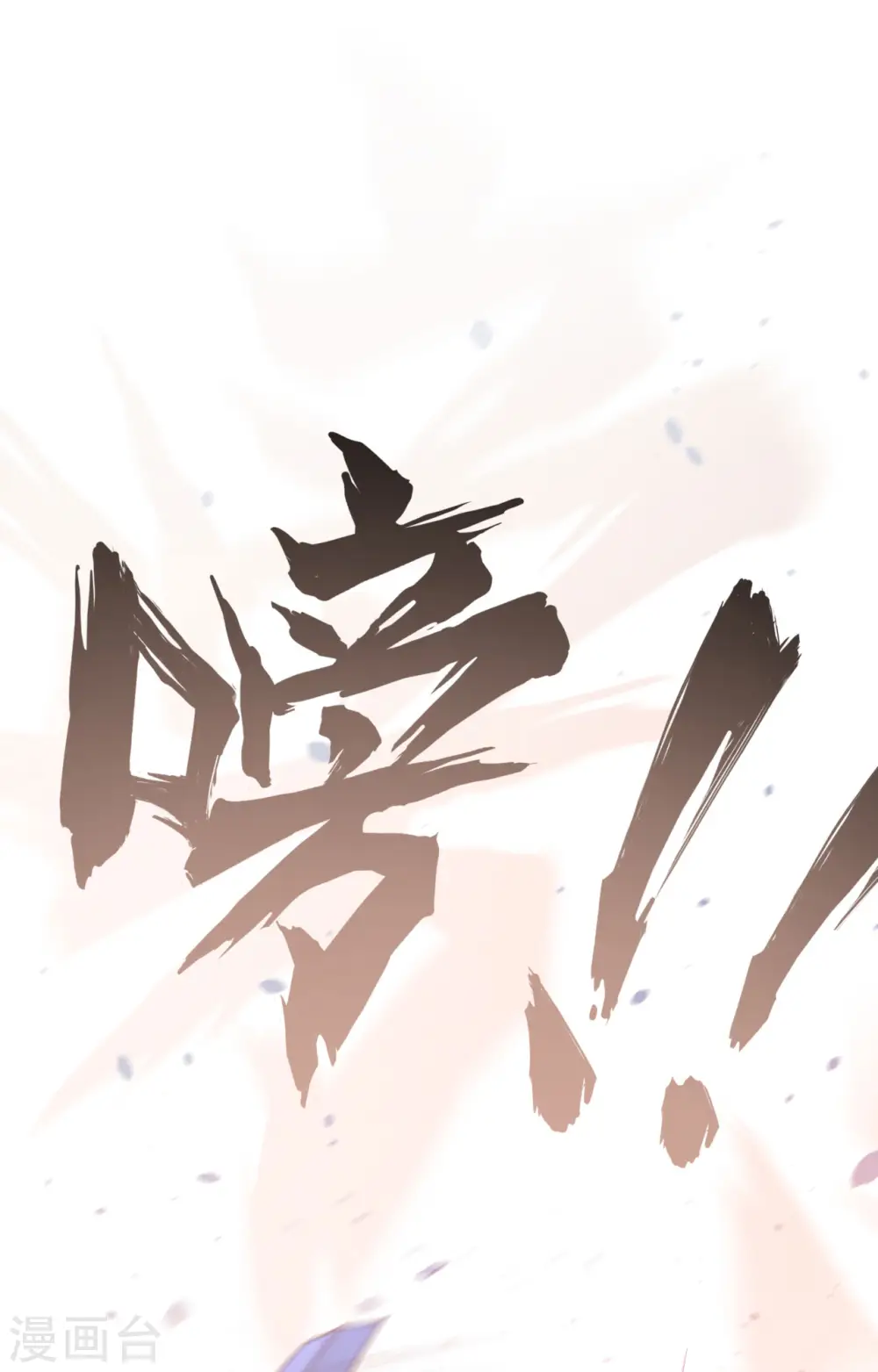 第96话 第14页