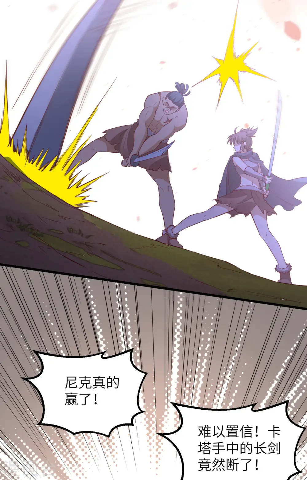 第96话 第15页