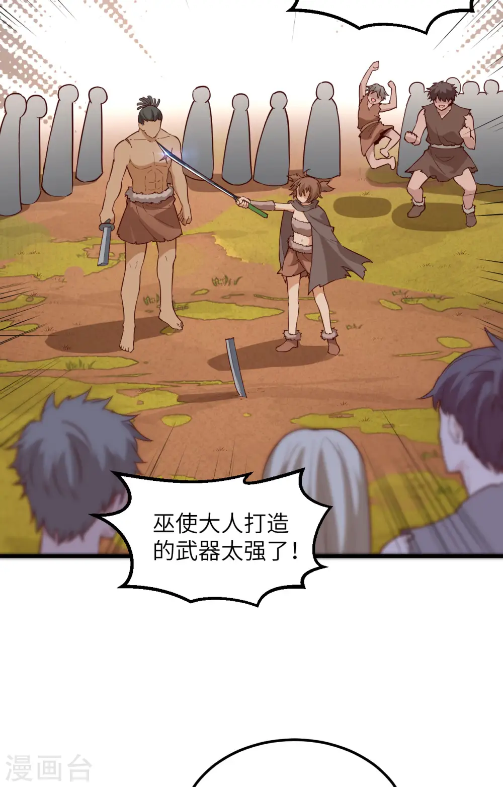 第96话 第16页