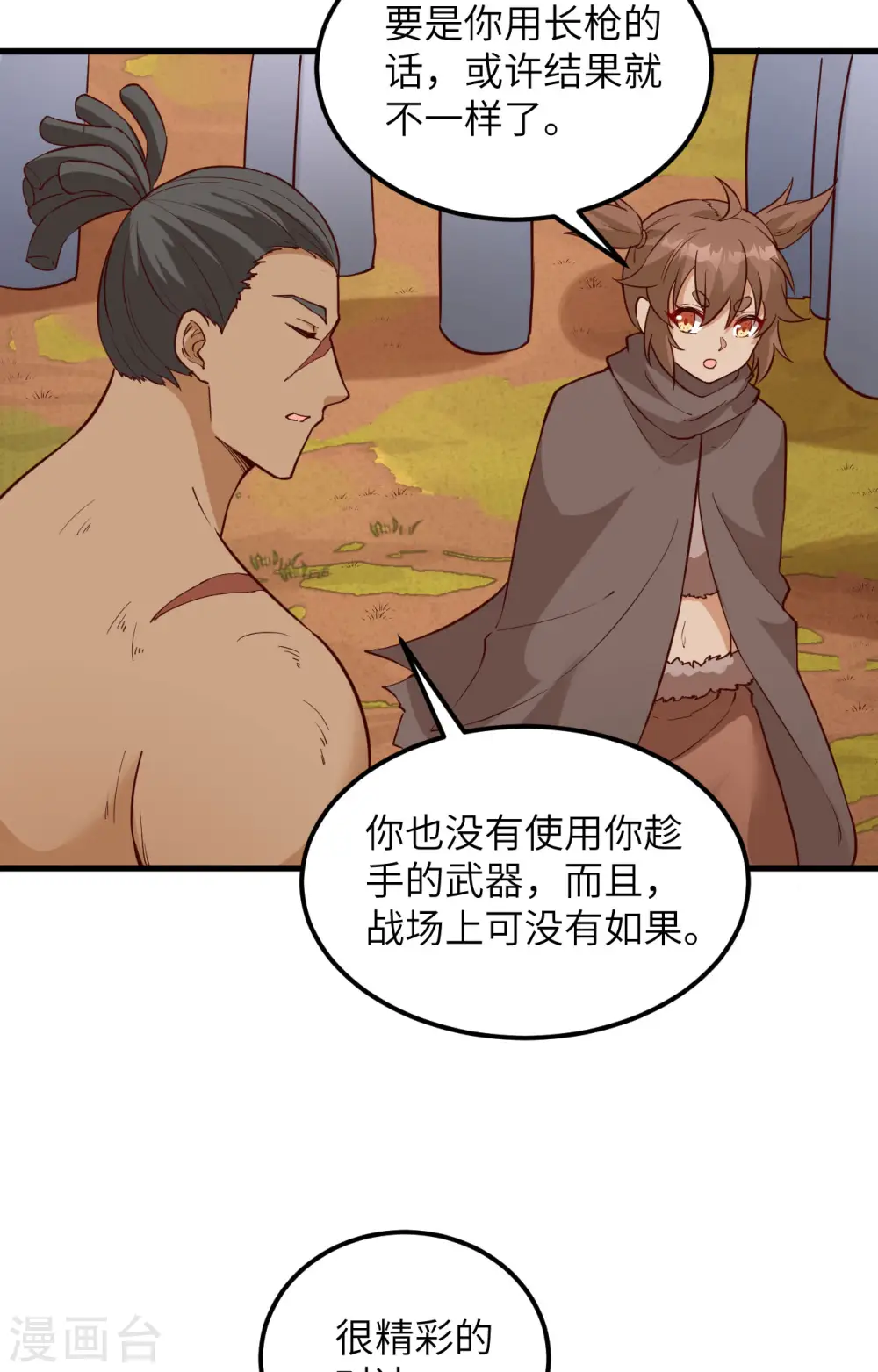 第96话 第17页