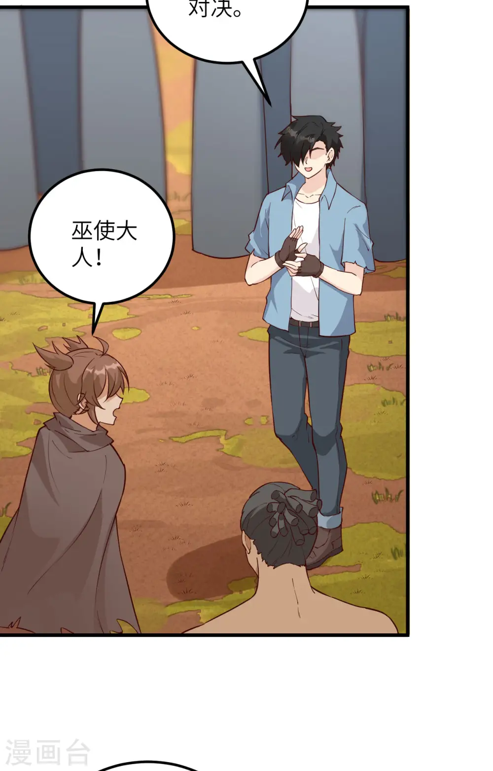 第96话 第18页