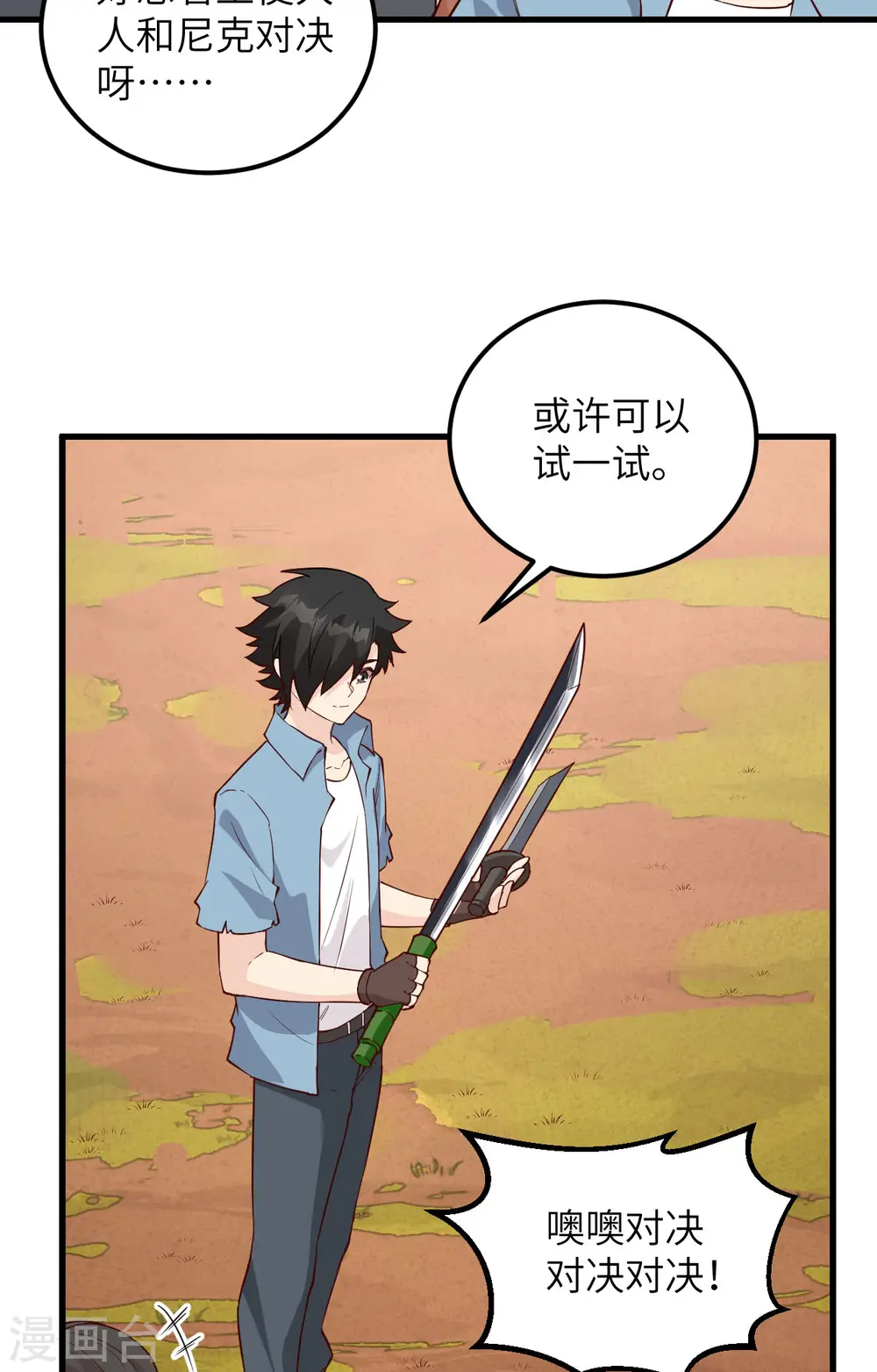 第96话 第22页