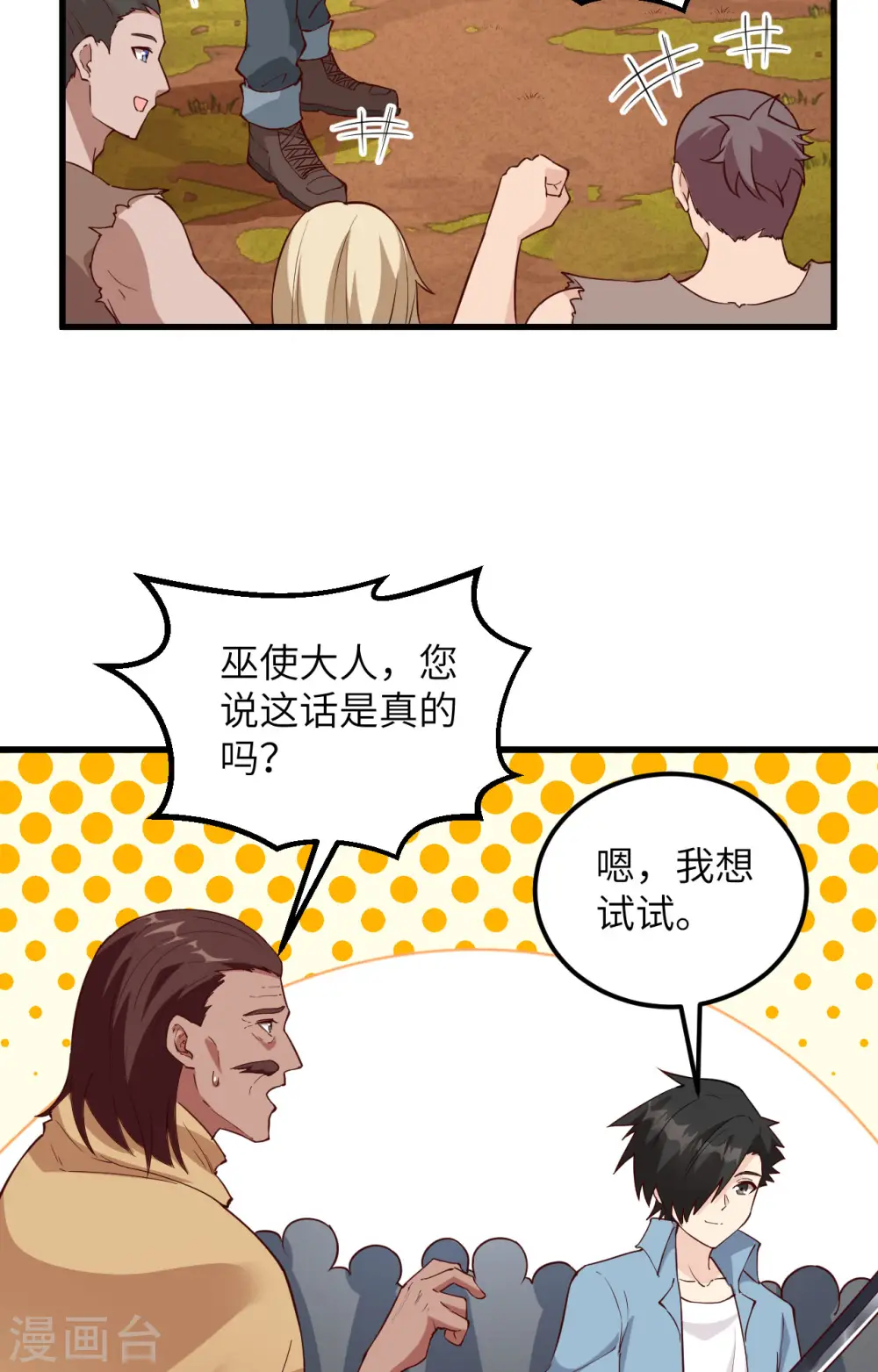 第96话 第23页