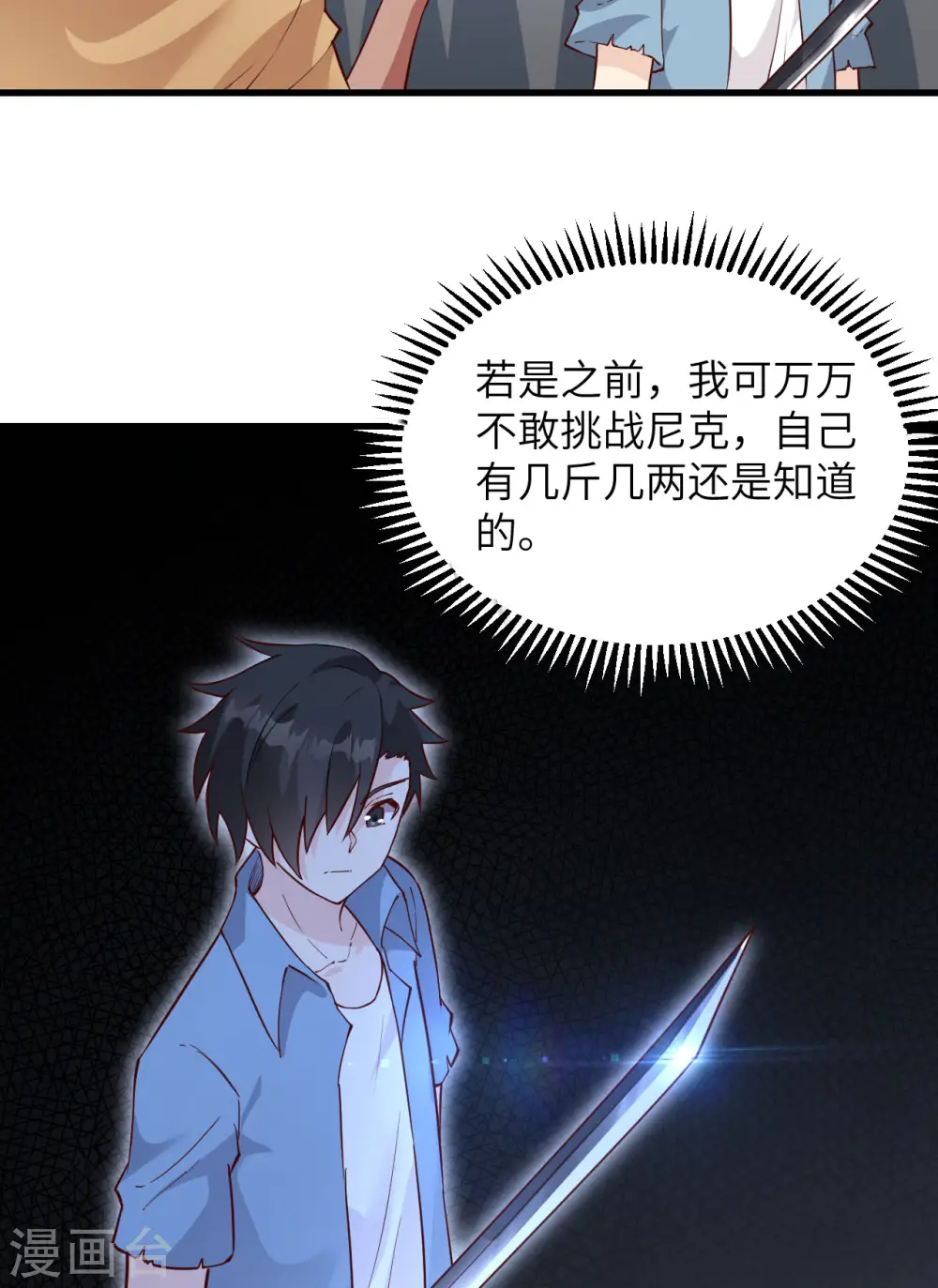 第96话 第24页