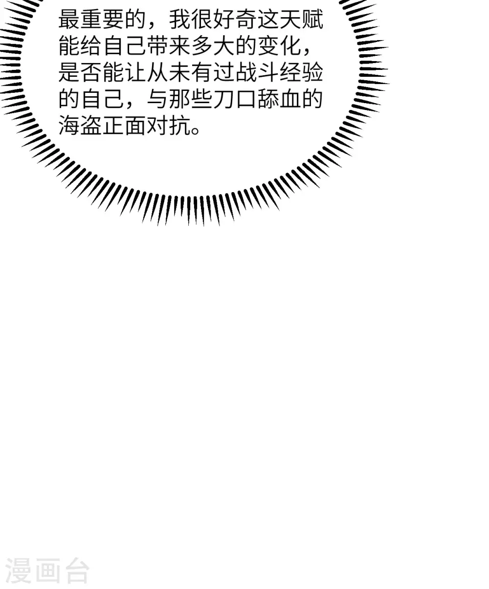第96话 第26页