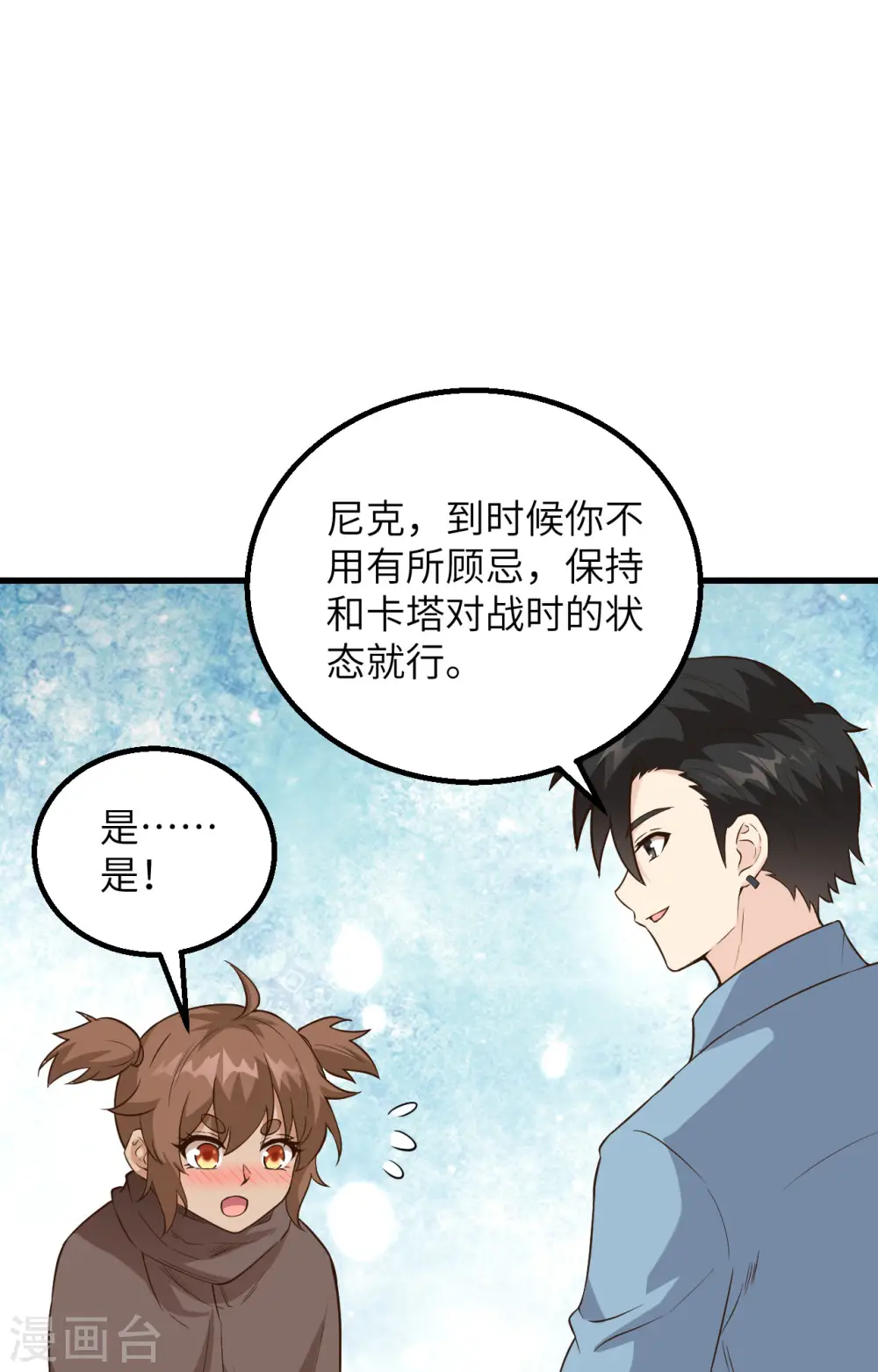 第96话 第27页