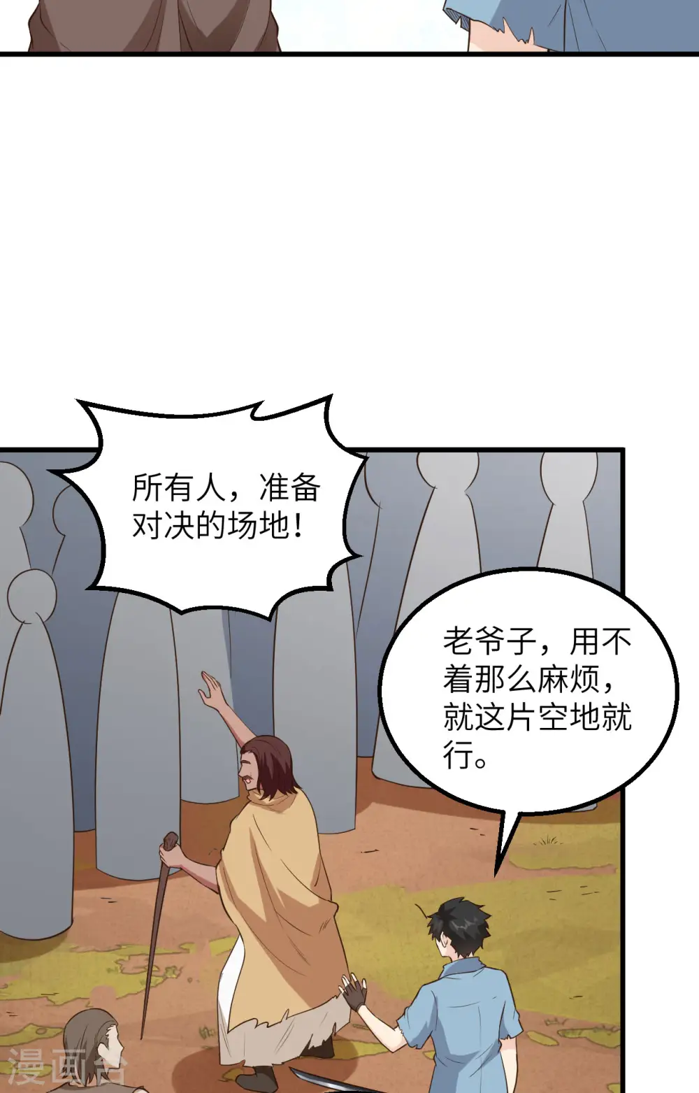 第96话 第28页