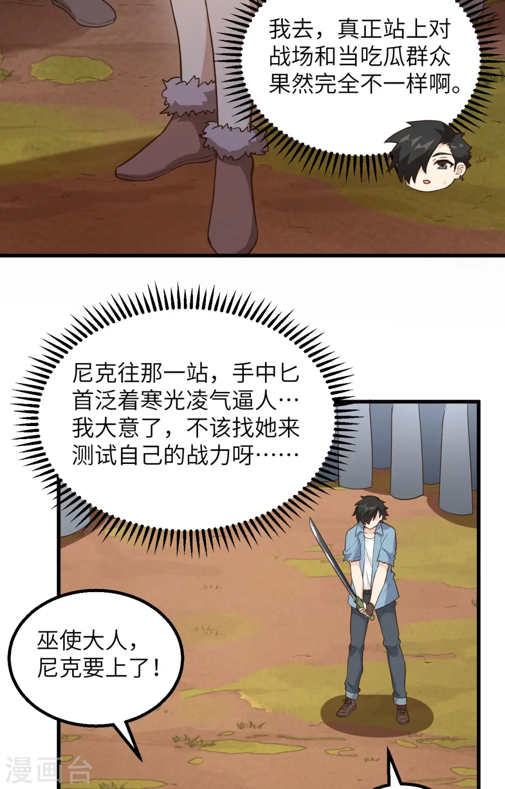 第96话 第31页