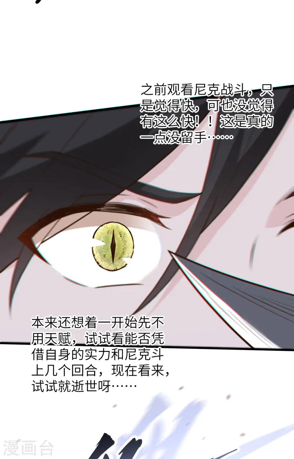 第96话 第35页
