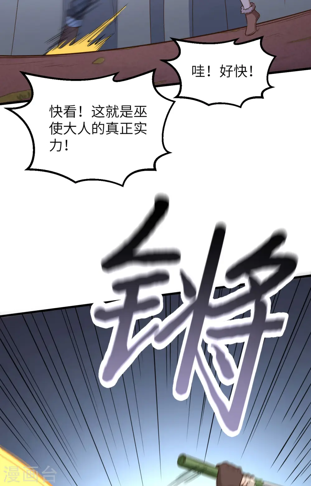 第96话 第37页
