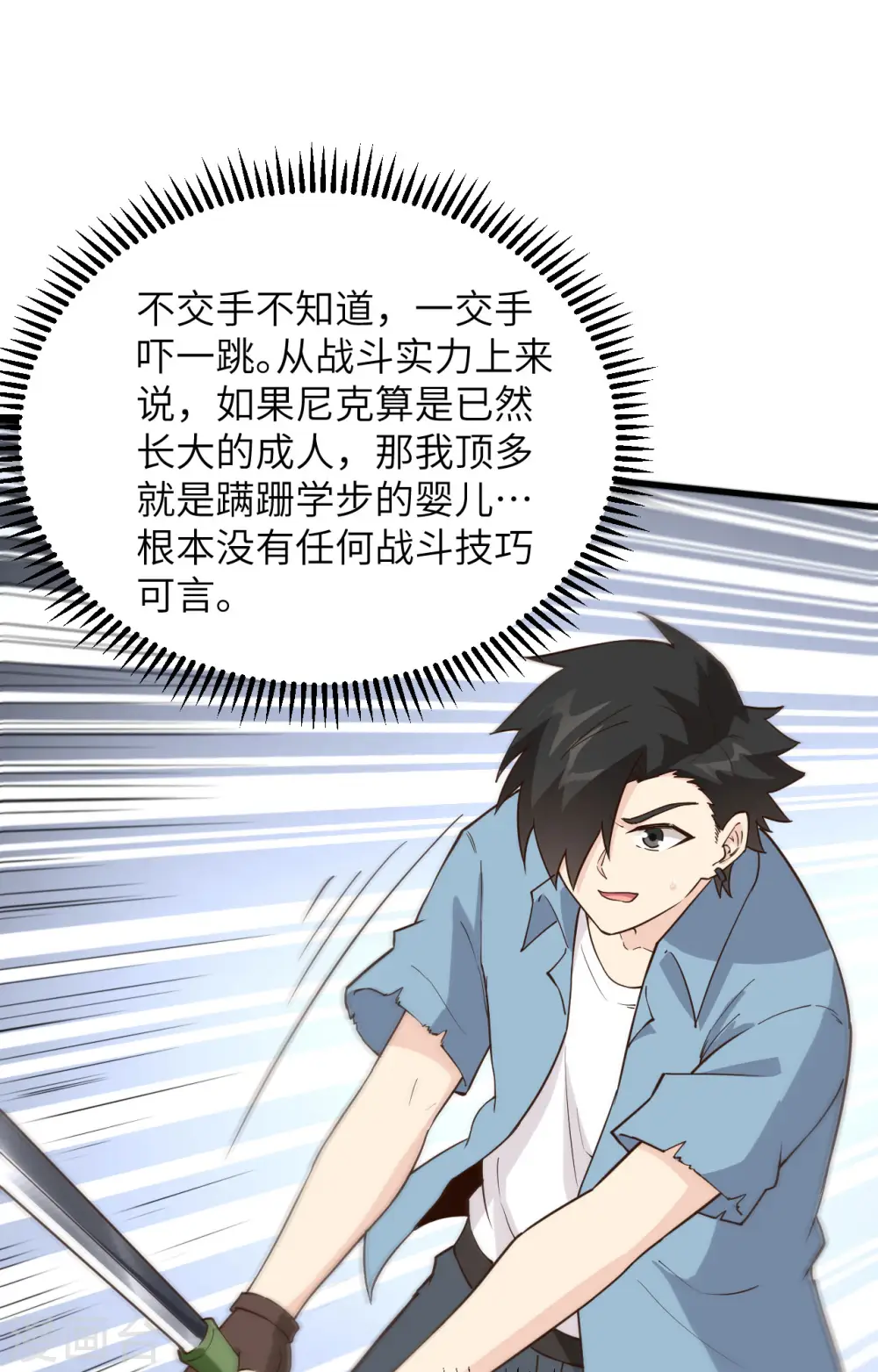 第96话 第39页
