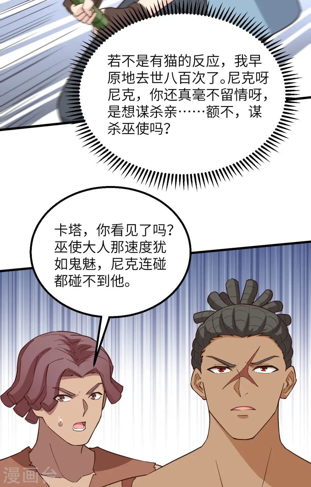 第96话 第40页