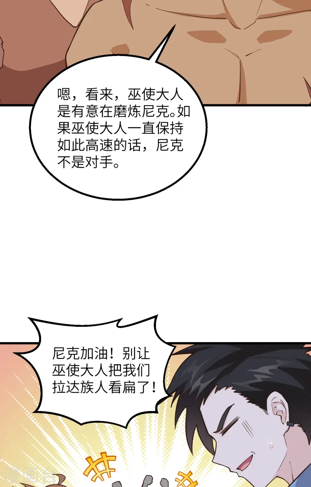 第96话 第41页