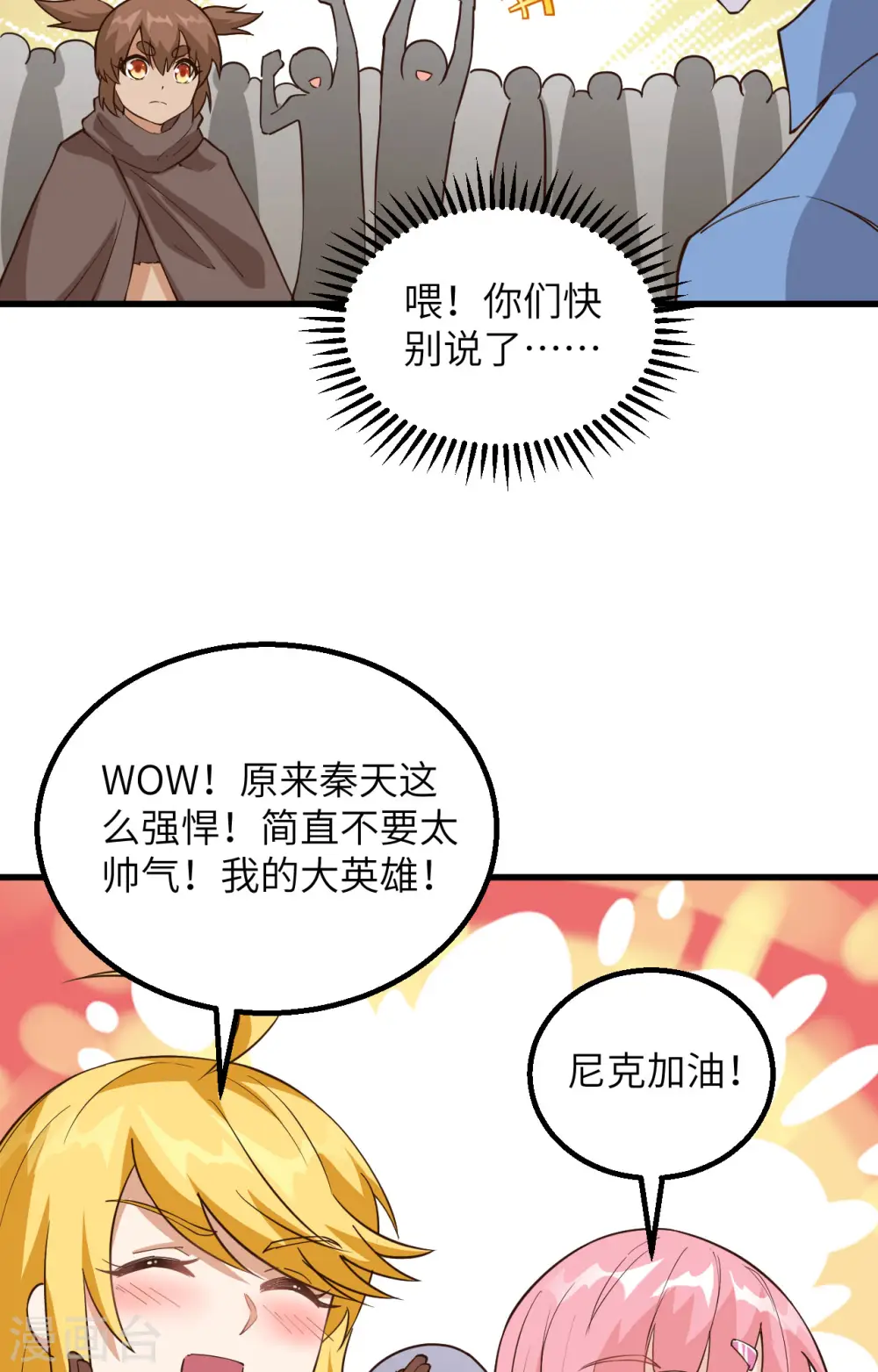 第96话 第42页