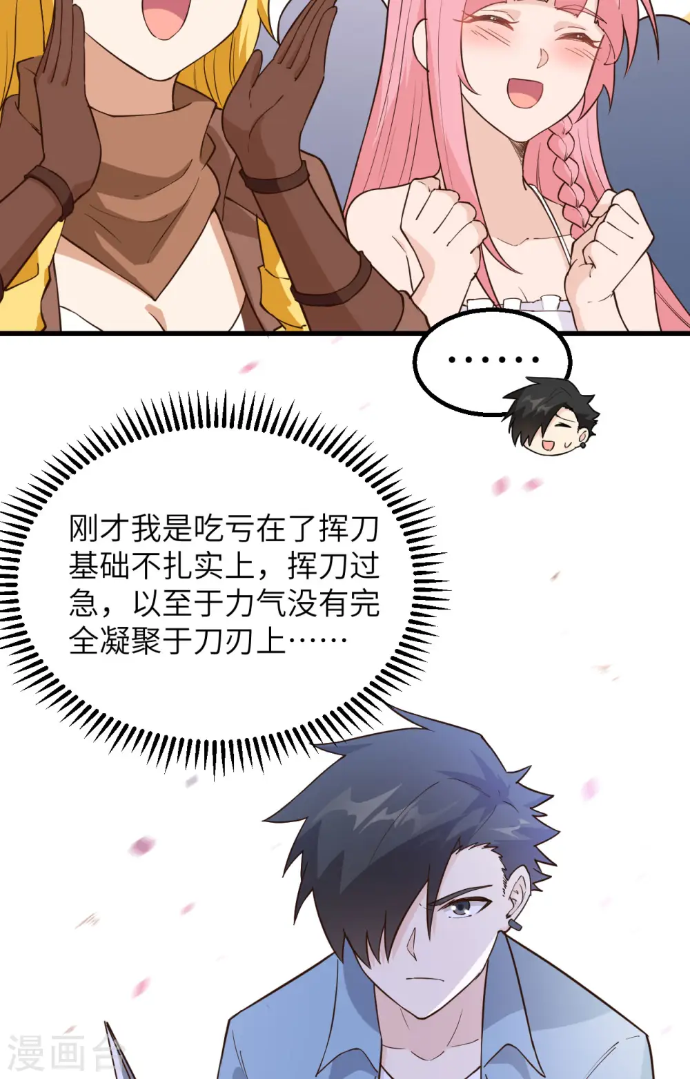 第96话 第43页