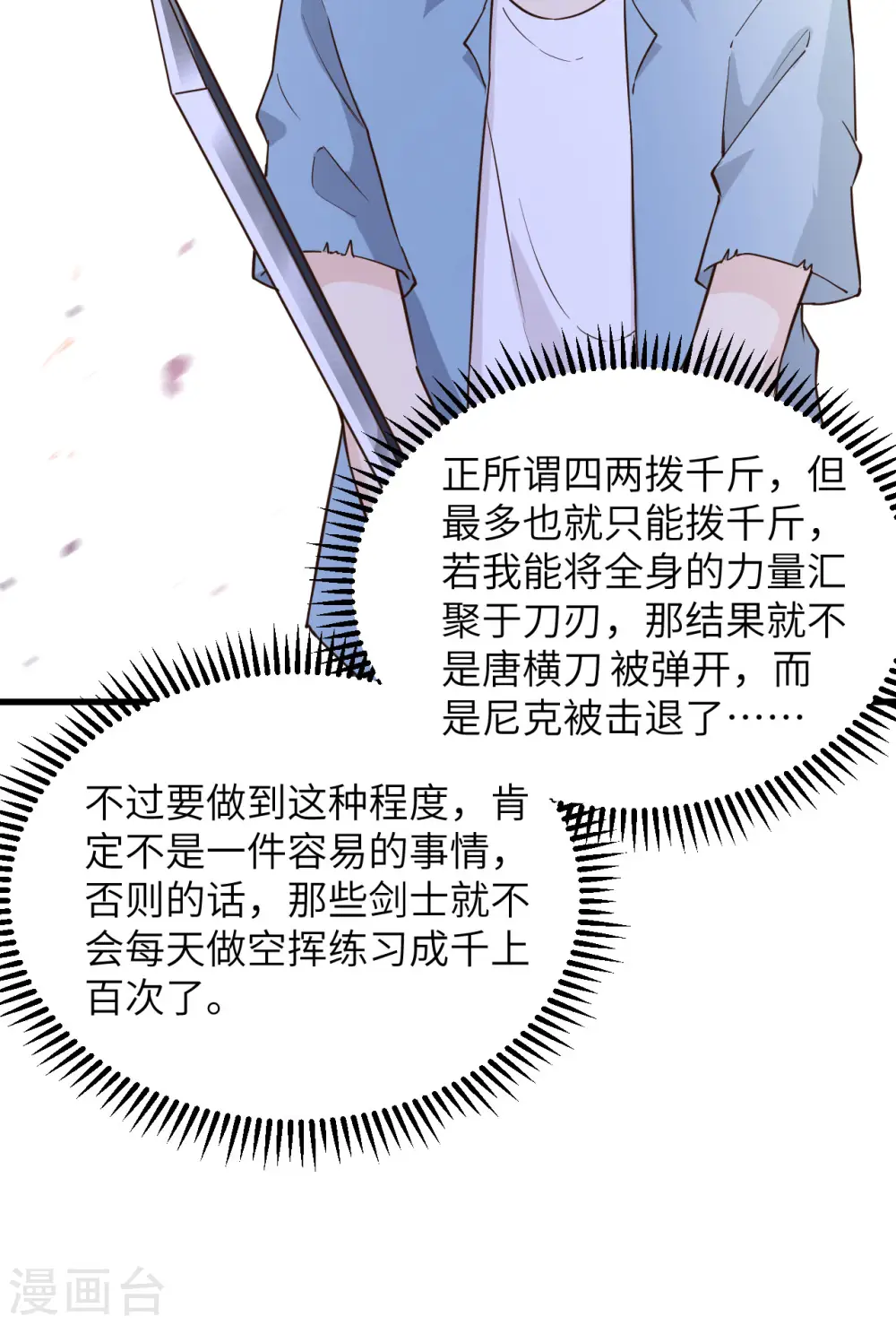 第96话 第44页