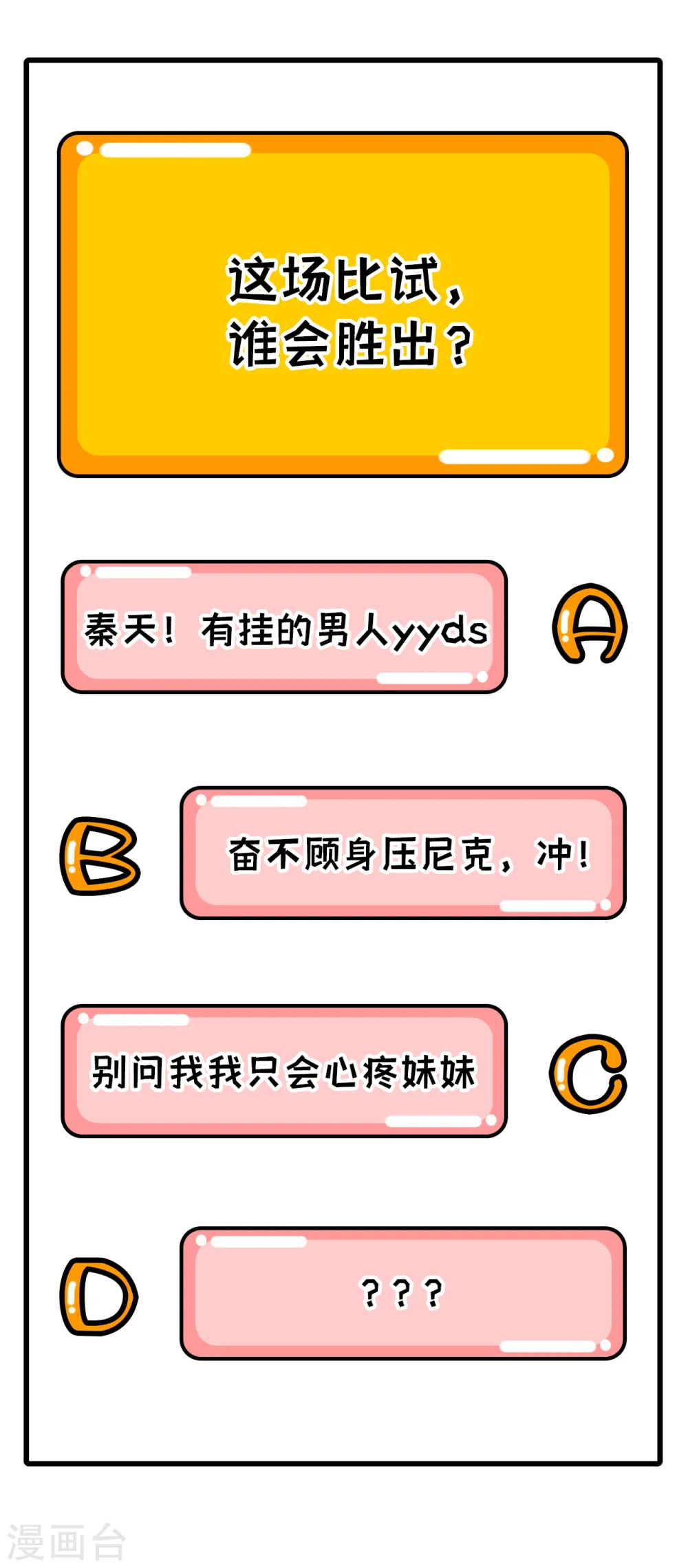 第96话 第45页