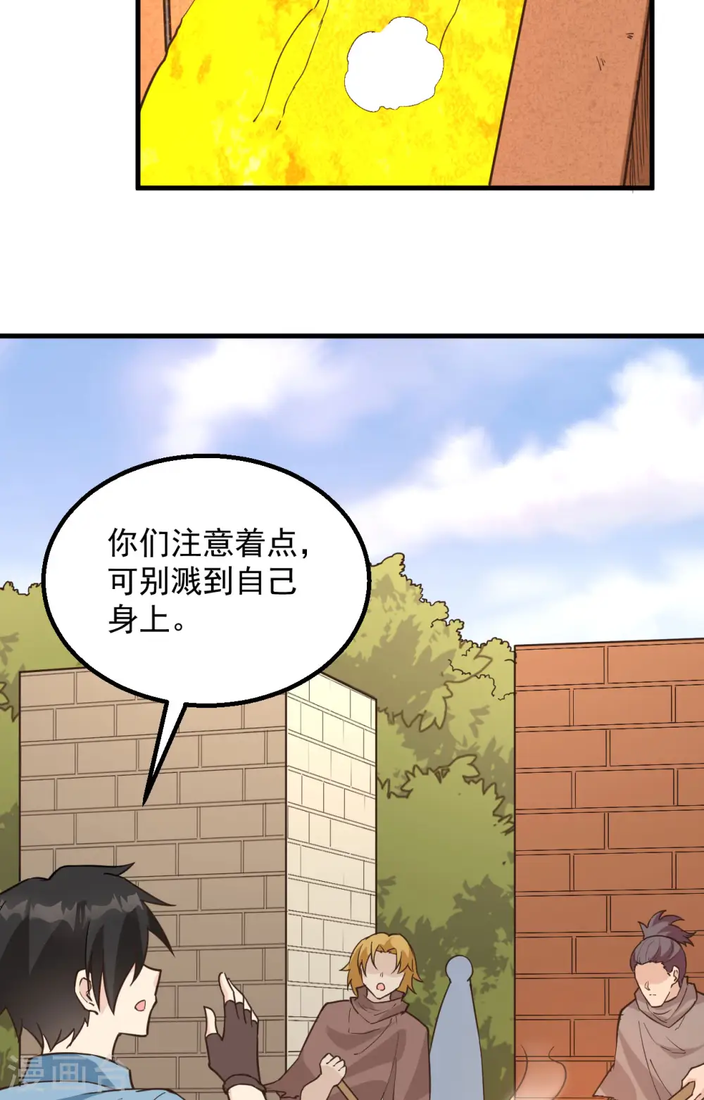 第95话 第3页