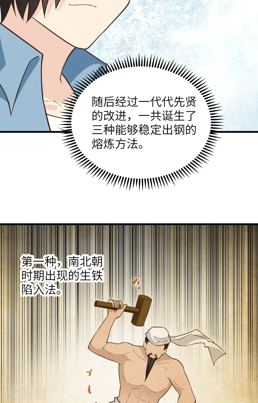第95话 第5页