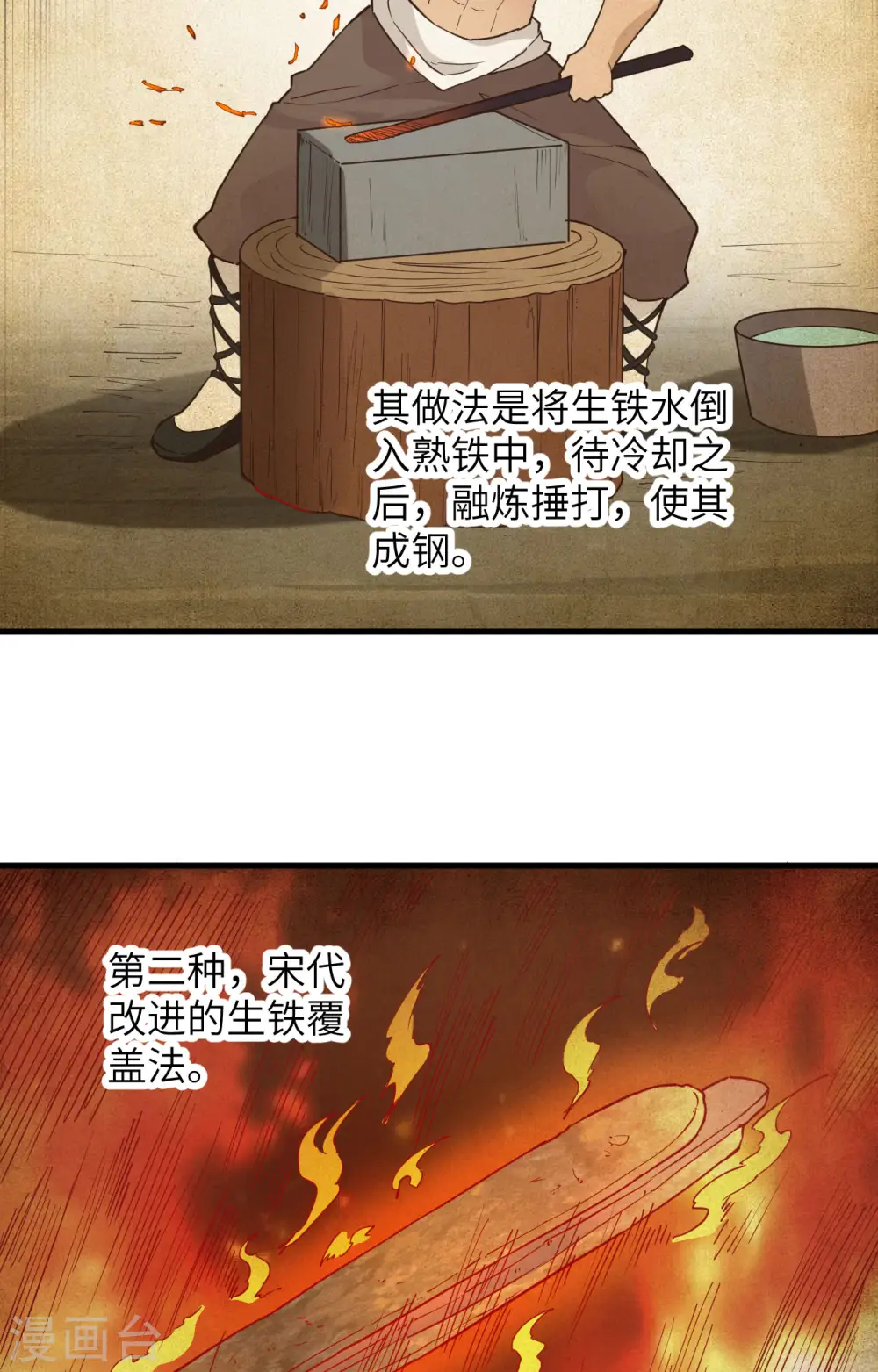 第95话 第6页