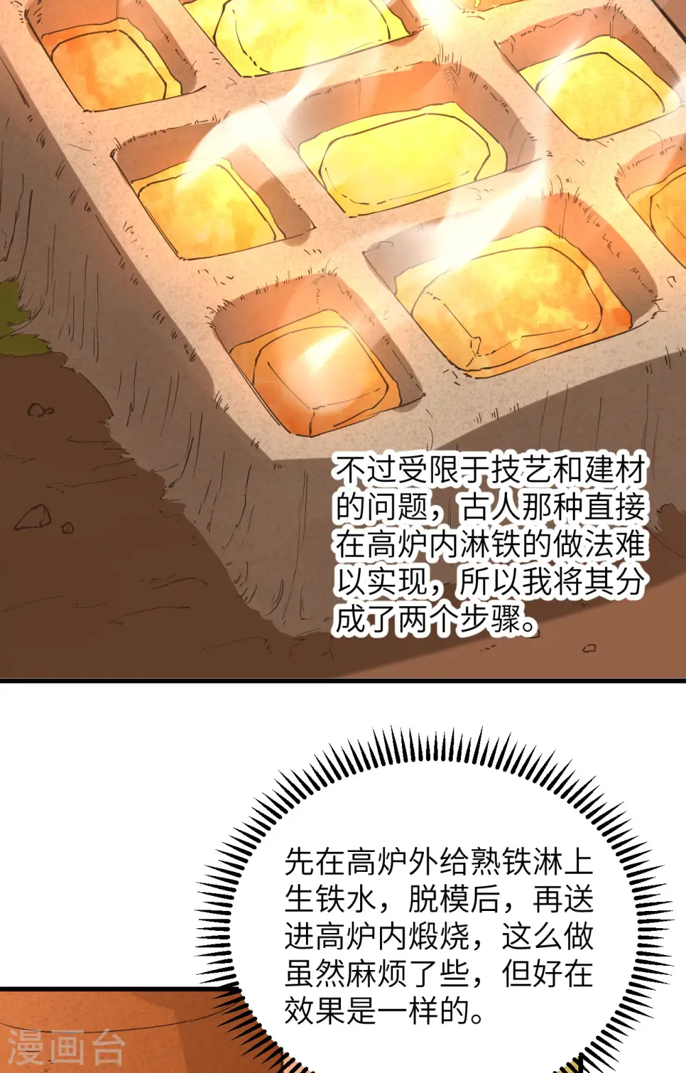 第95话 第9页