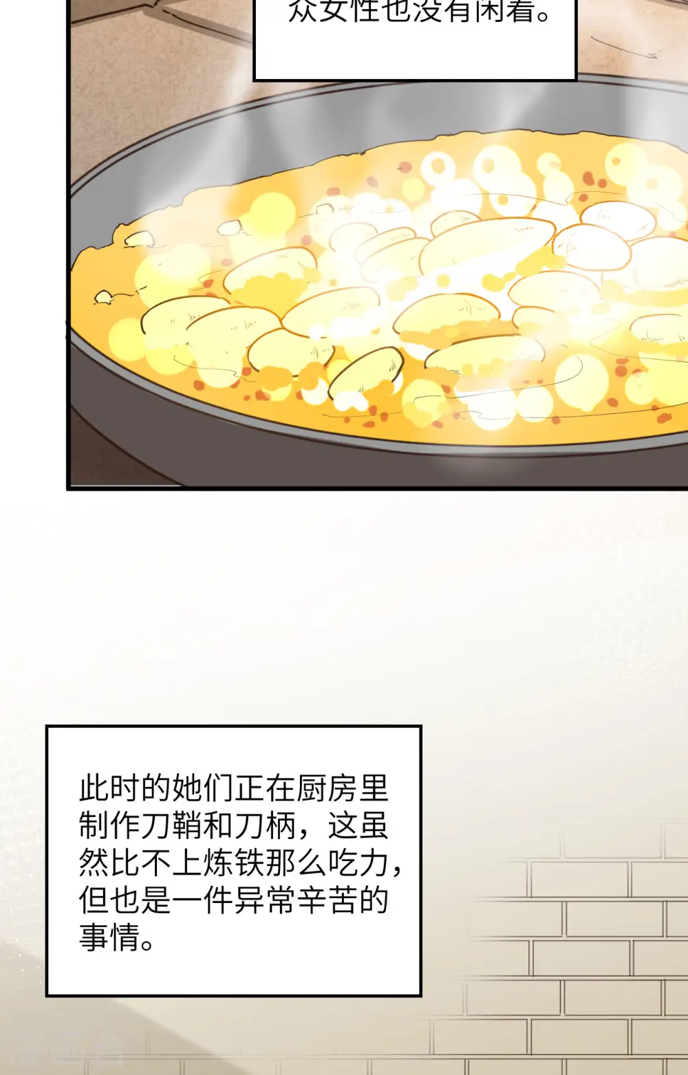 第95话 第11页