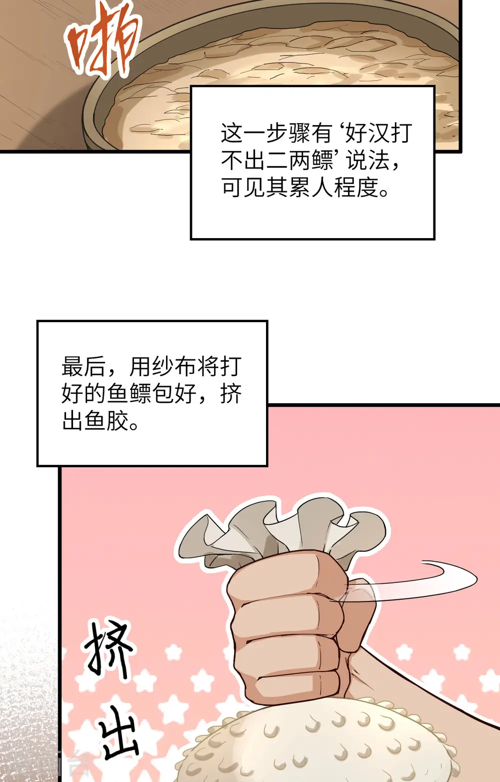 第95话 第14页