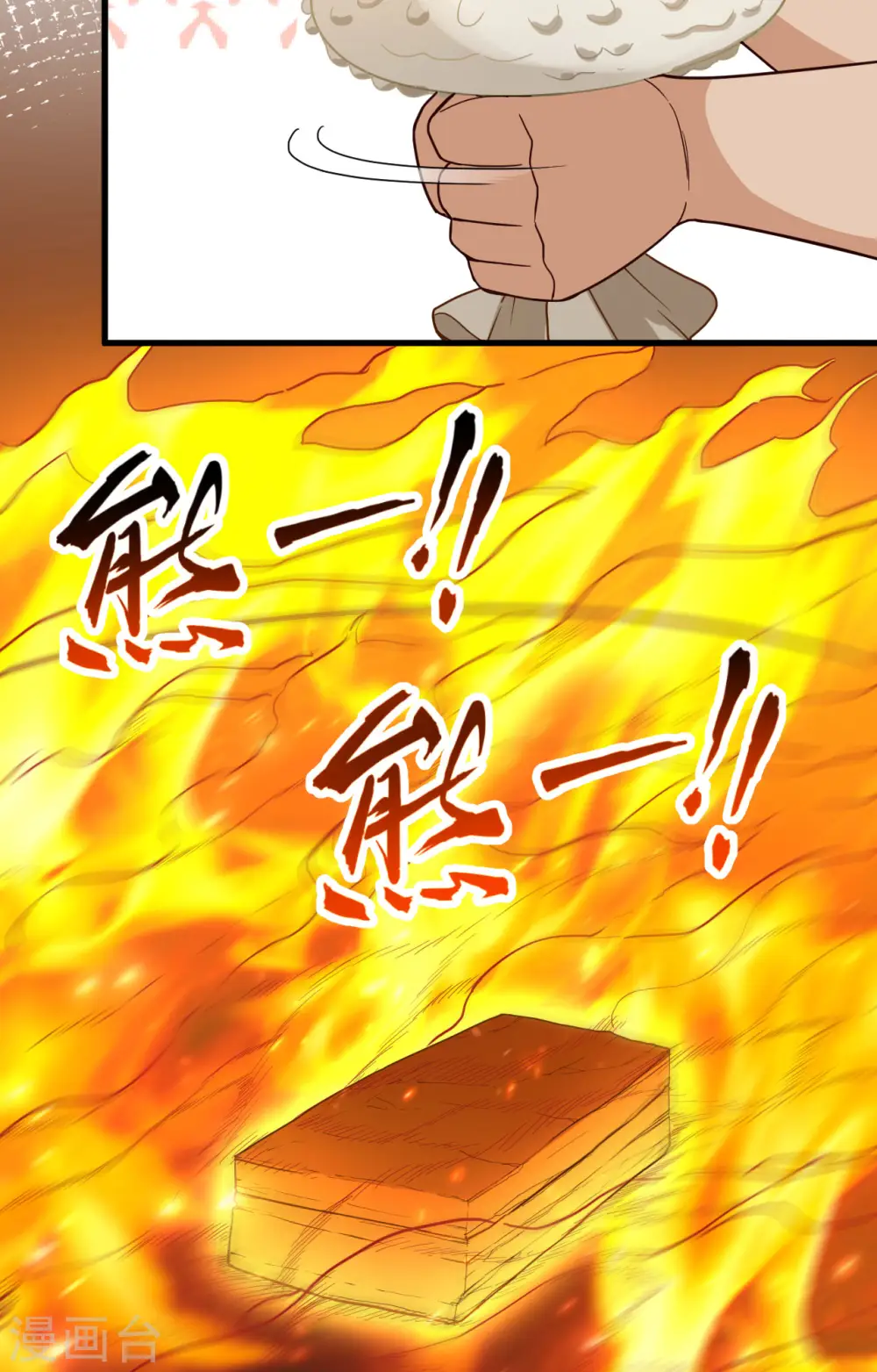 第95话 第15页