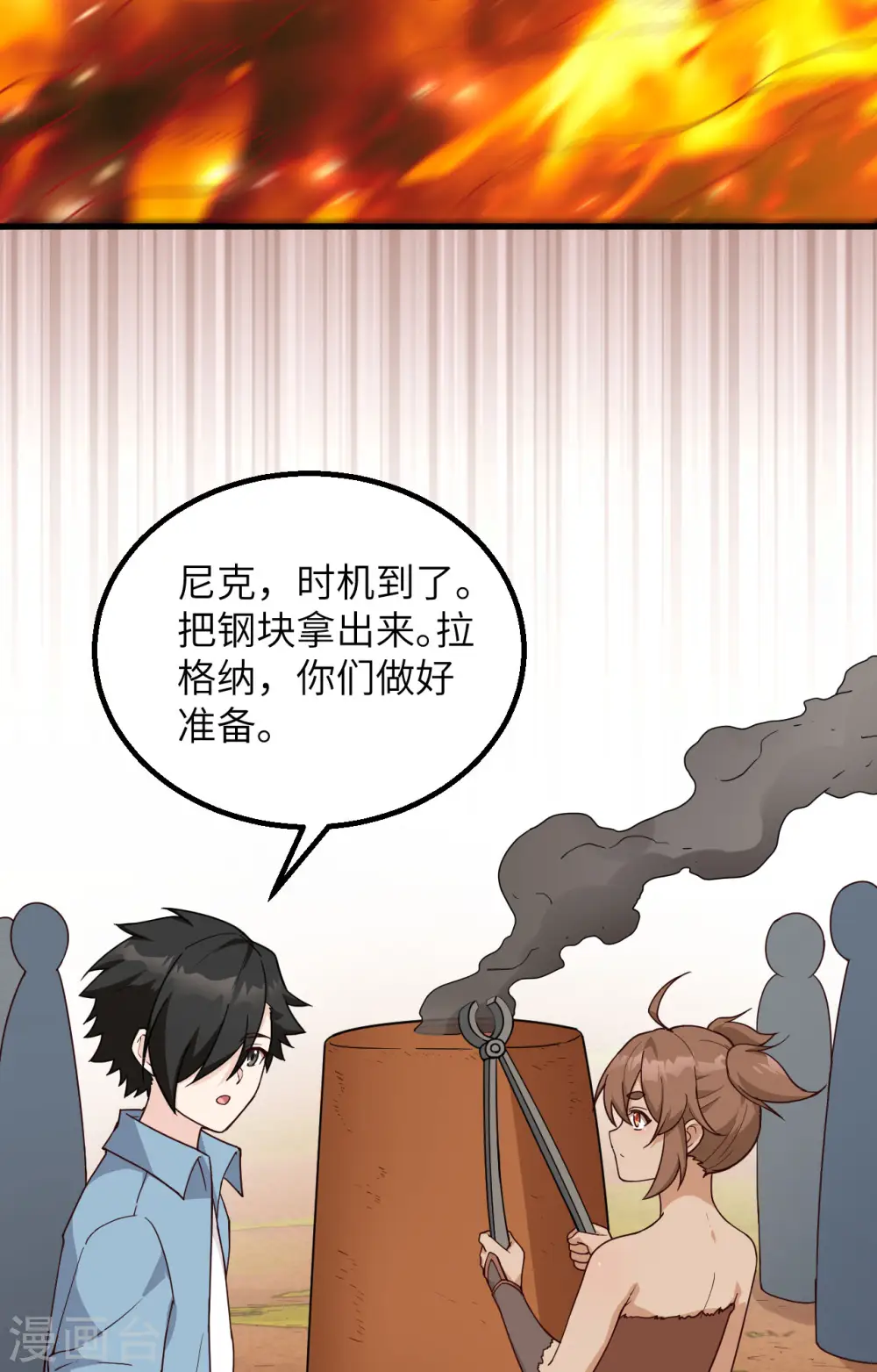 第95话 第16页