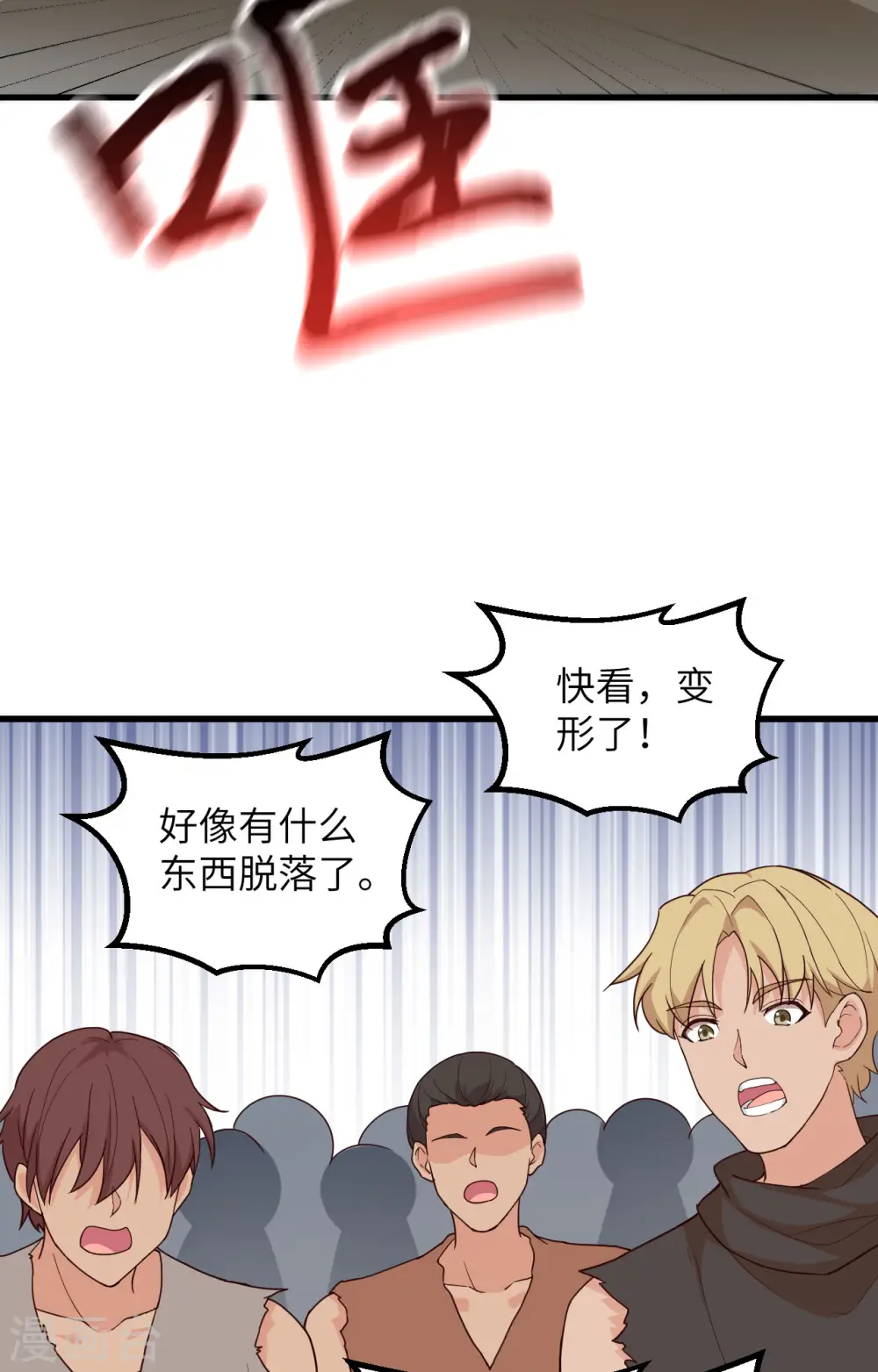 第95话 第20页