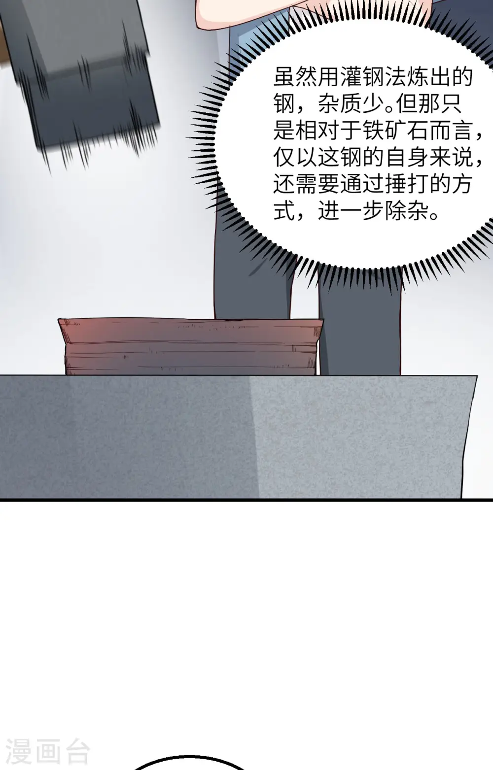 第95话 第22页