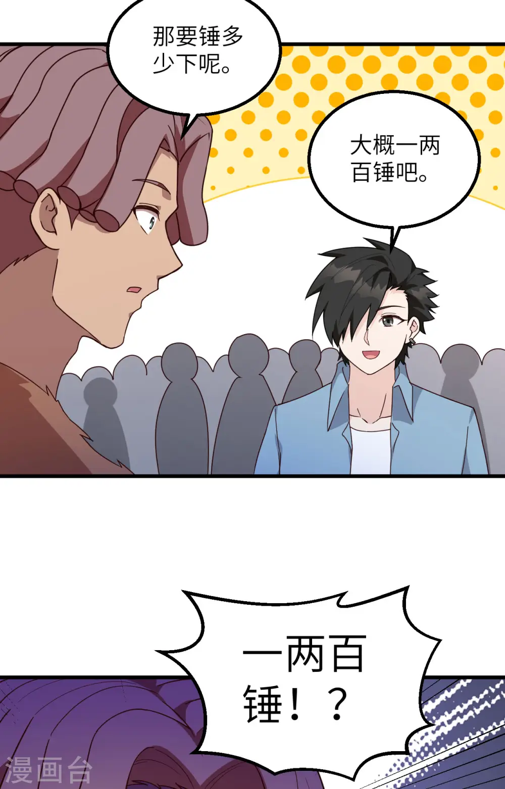 第95话 第23页