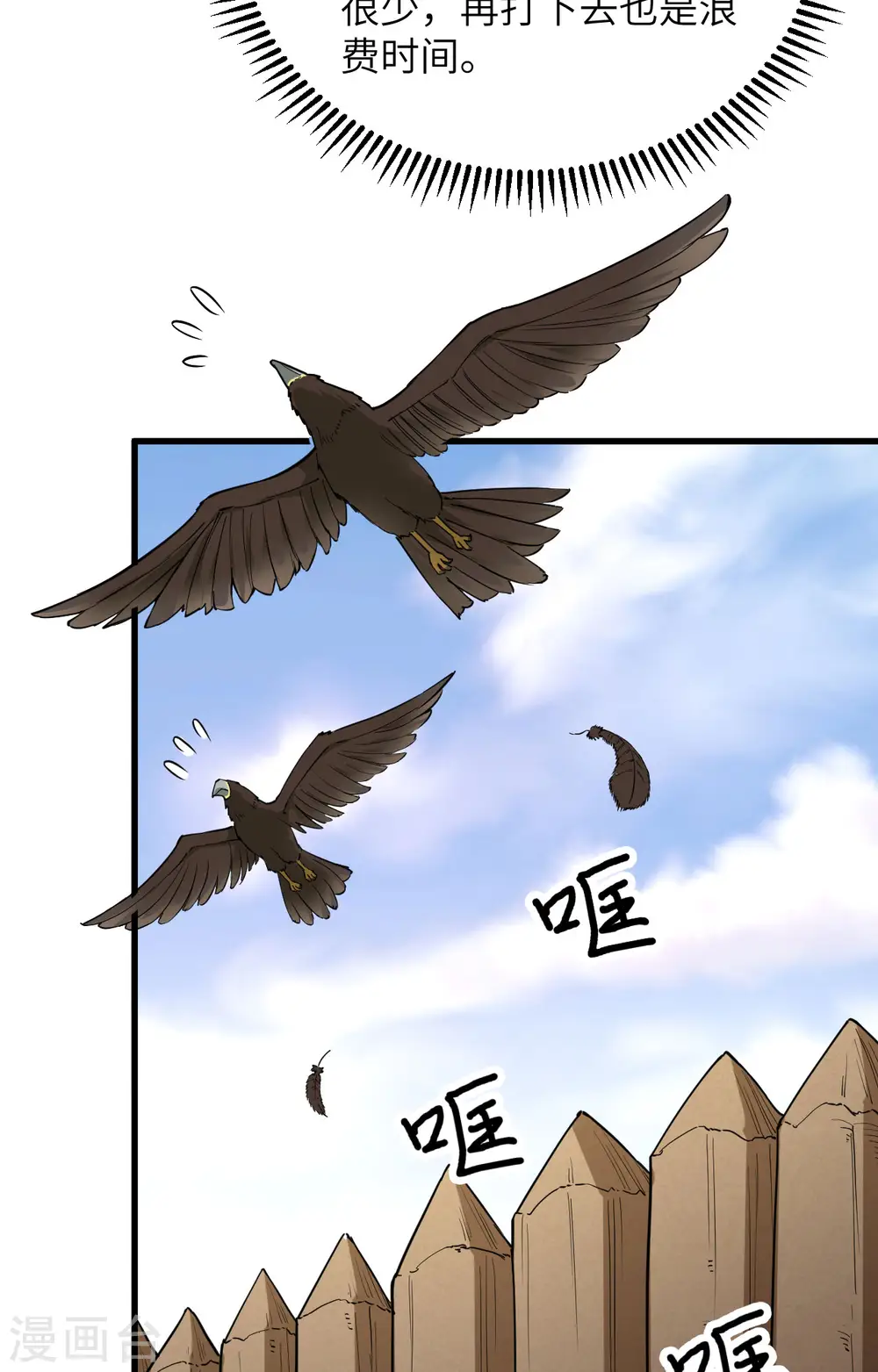 第95话 第26页