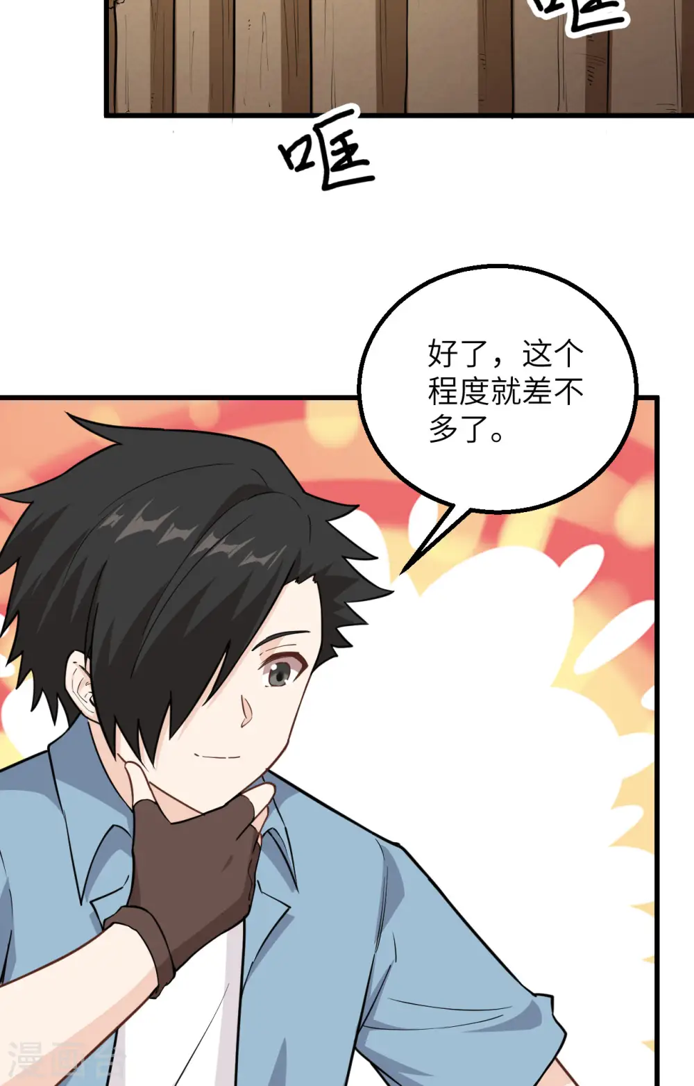 第95话 第27页