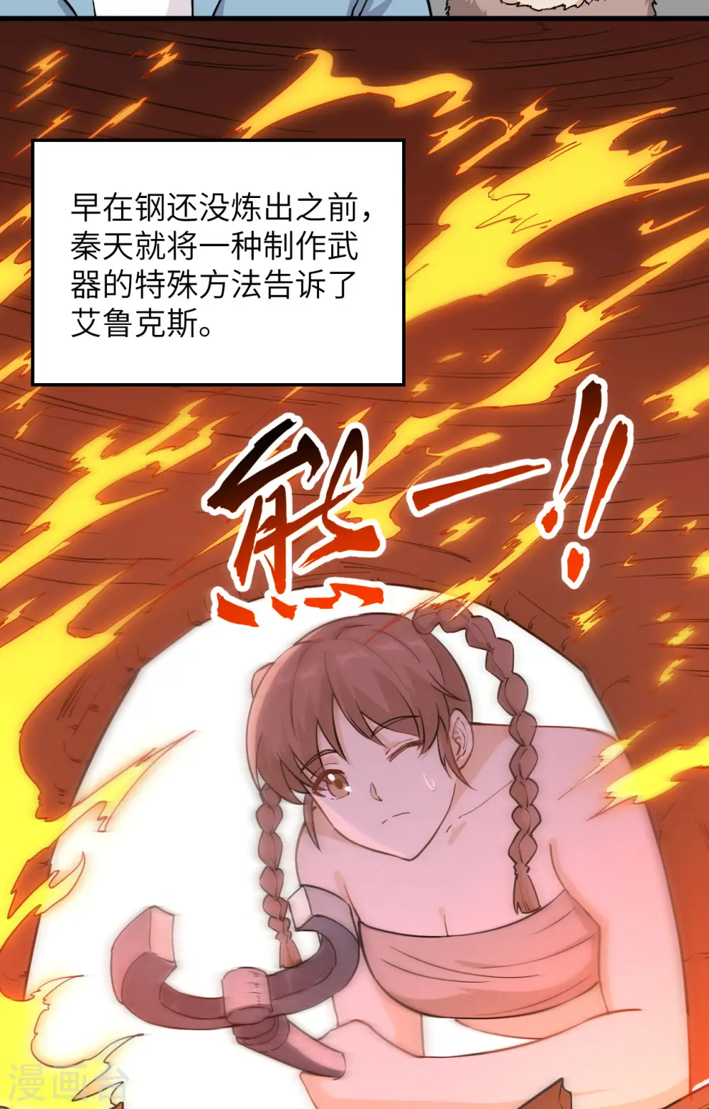 第95话 第29页