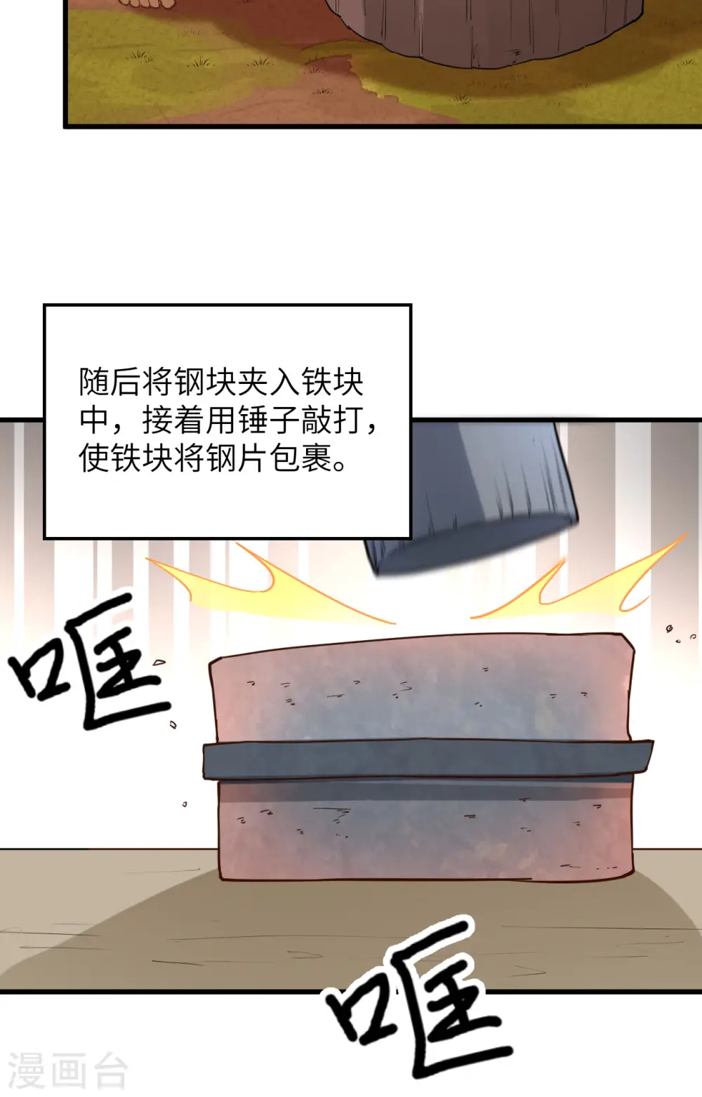 第95话 第31页