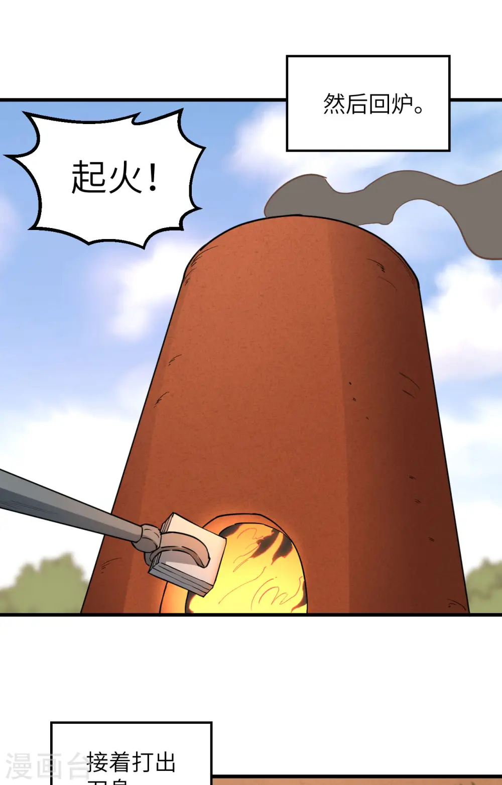 第95话 第32页