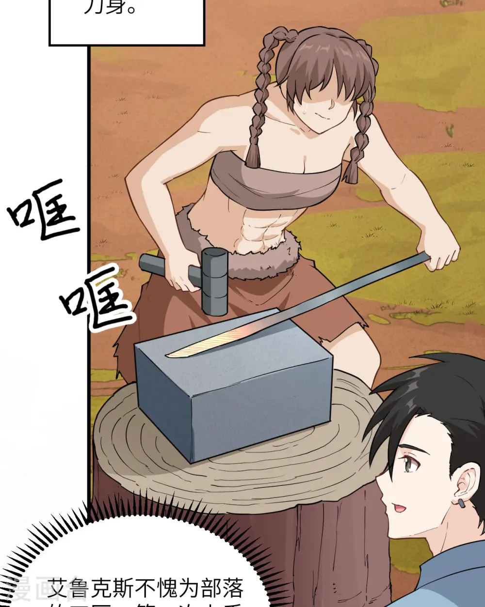 第95话 第33页