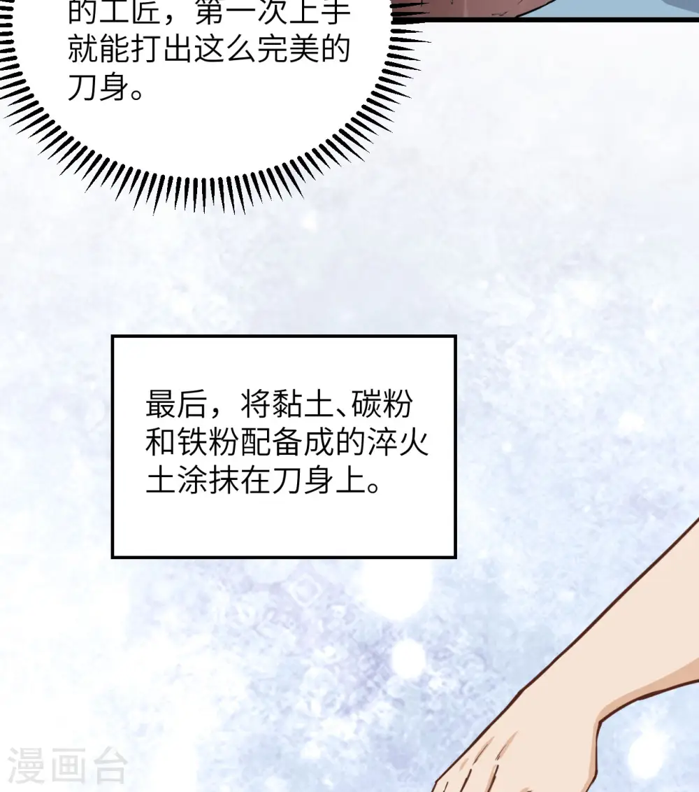第95话 第34页
