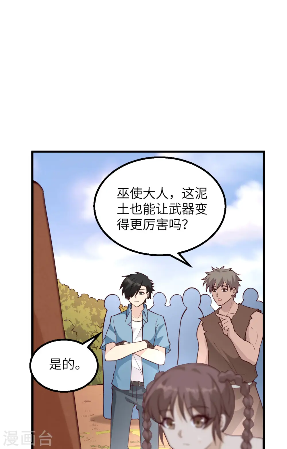 第95话 第36页