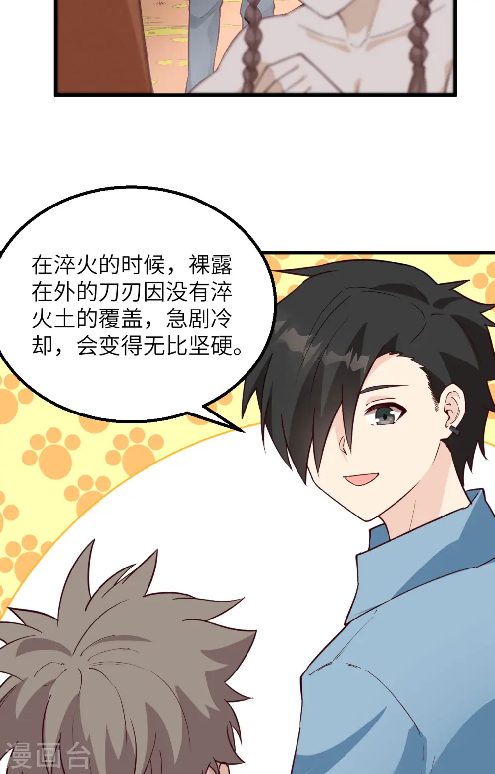 第95话 第37页