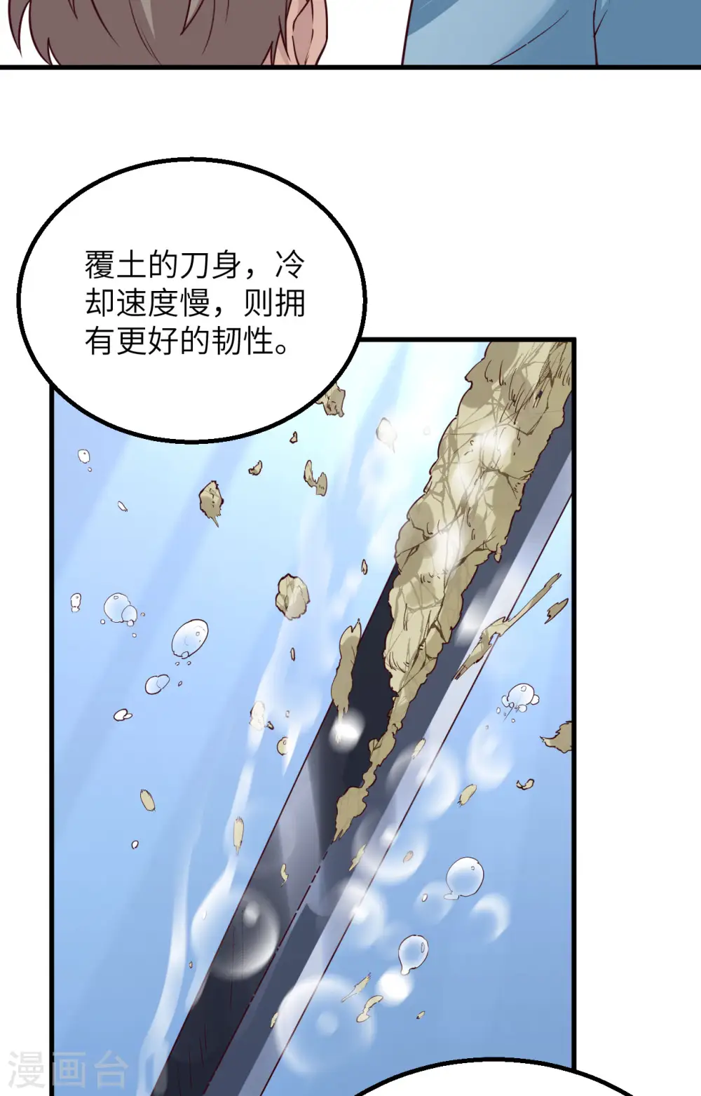 第95话 第38页