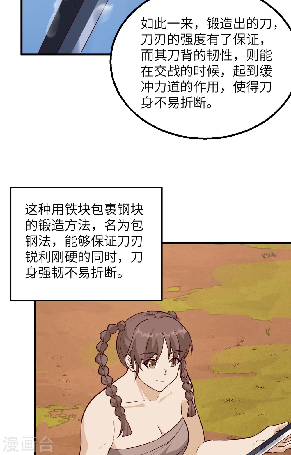 第95话 第39页