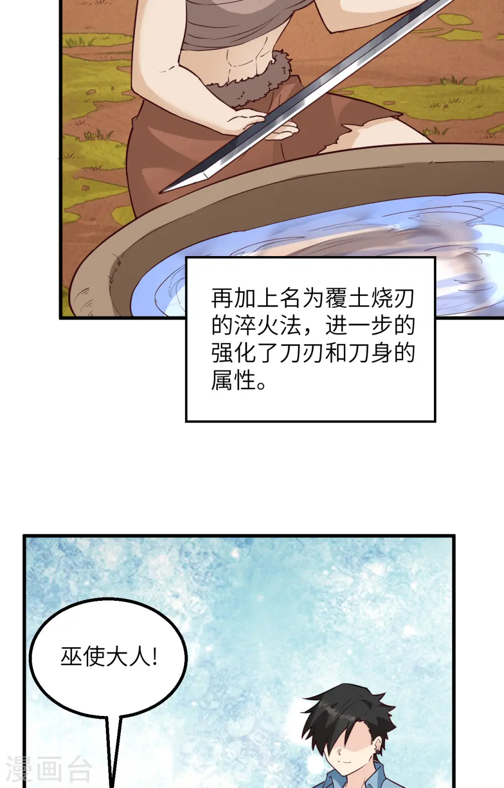 第95话 第40页