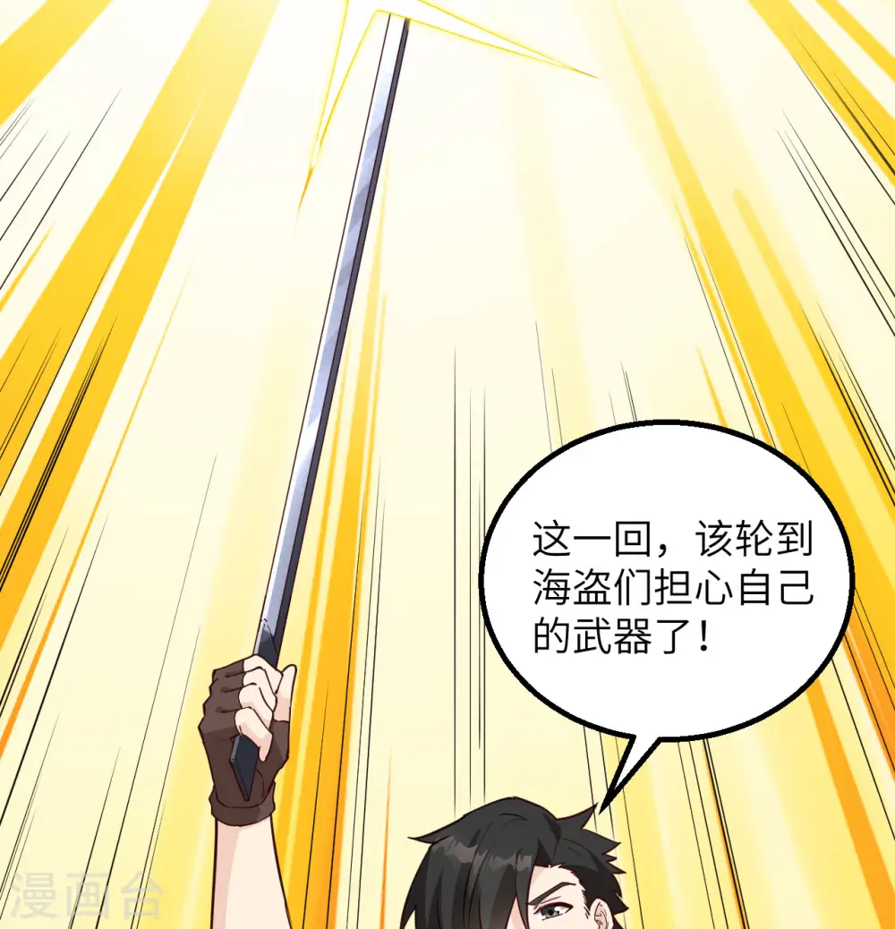第95话 第42页